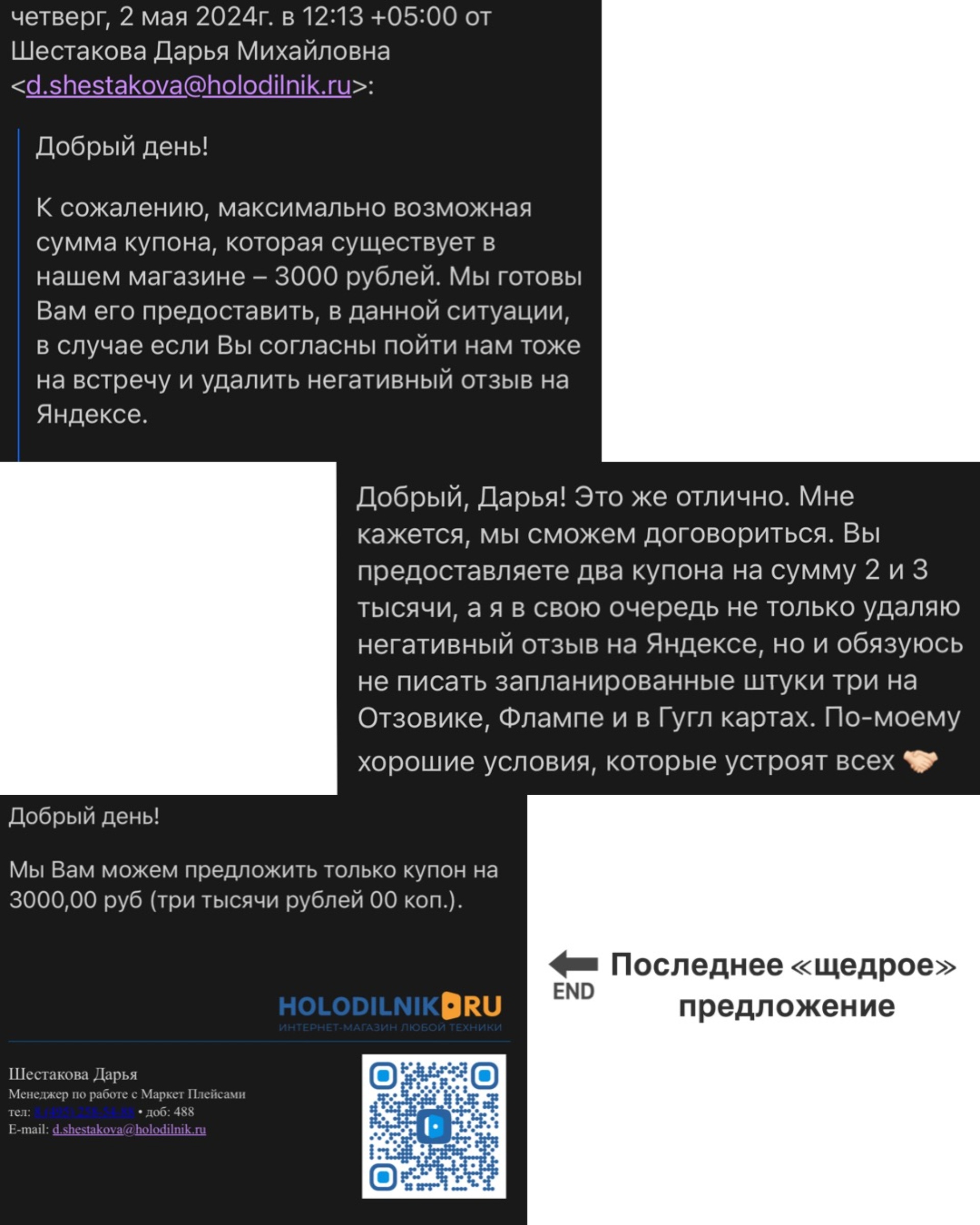 Холодильник.Ру, интернет-магазин, Стрелка, проспект Космонавтов, 23а,  Екатеринбург — 2ГИС