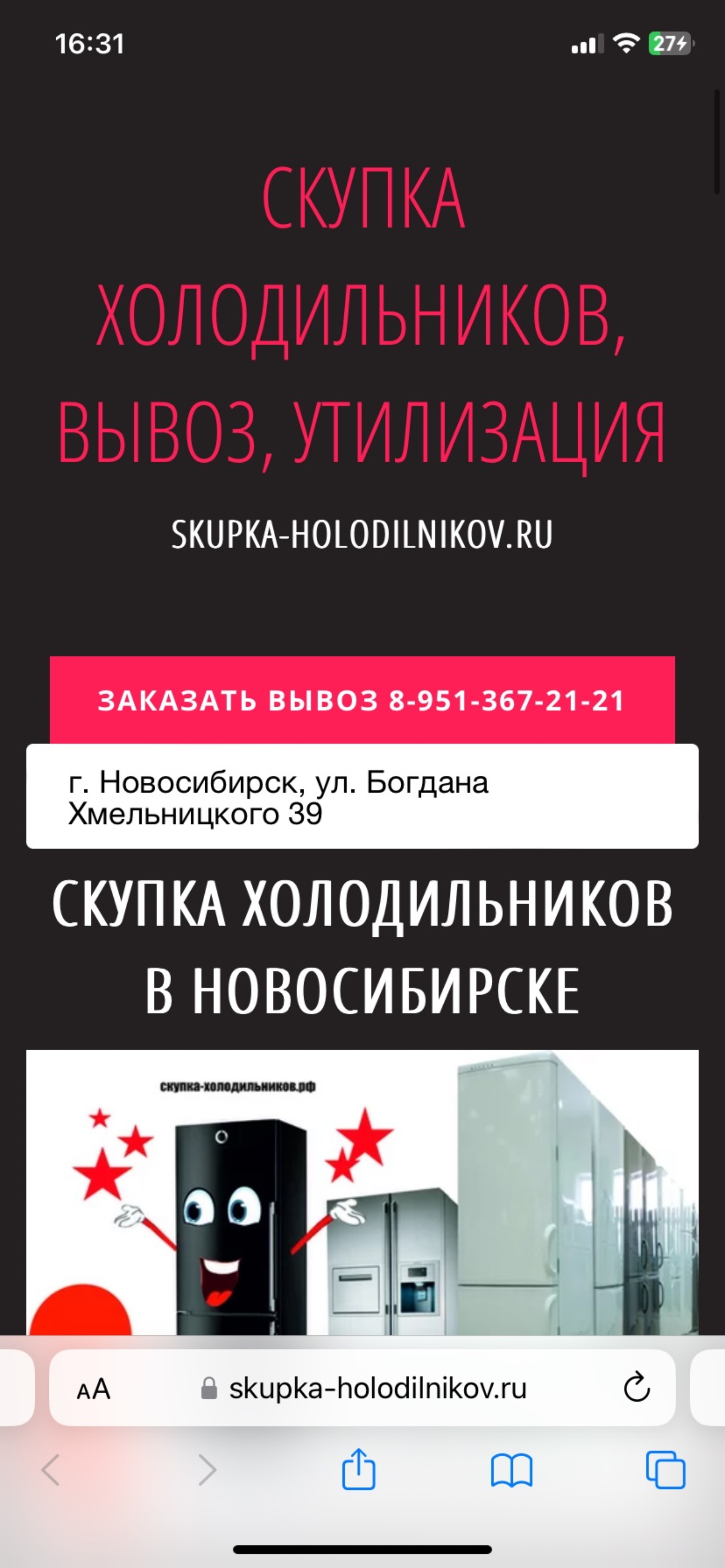 Магазин по продаже б/у стиральных машин, холодильников и электроплит, улица  Авиастроителей, 2а, Новосибирск — 2ГИС