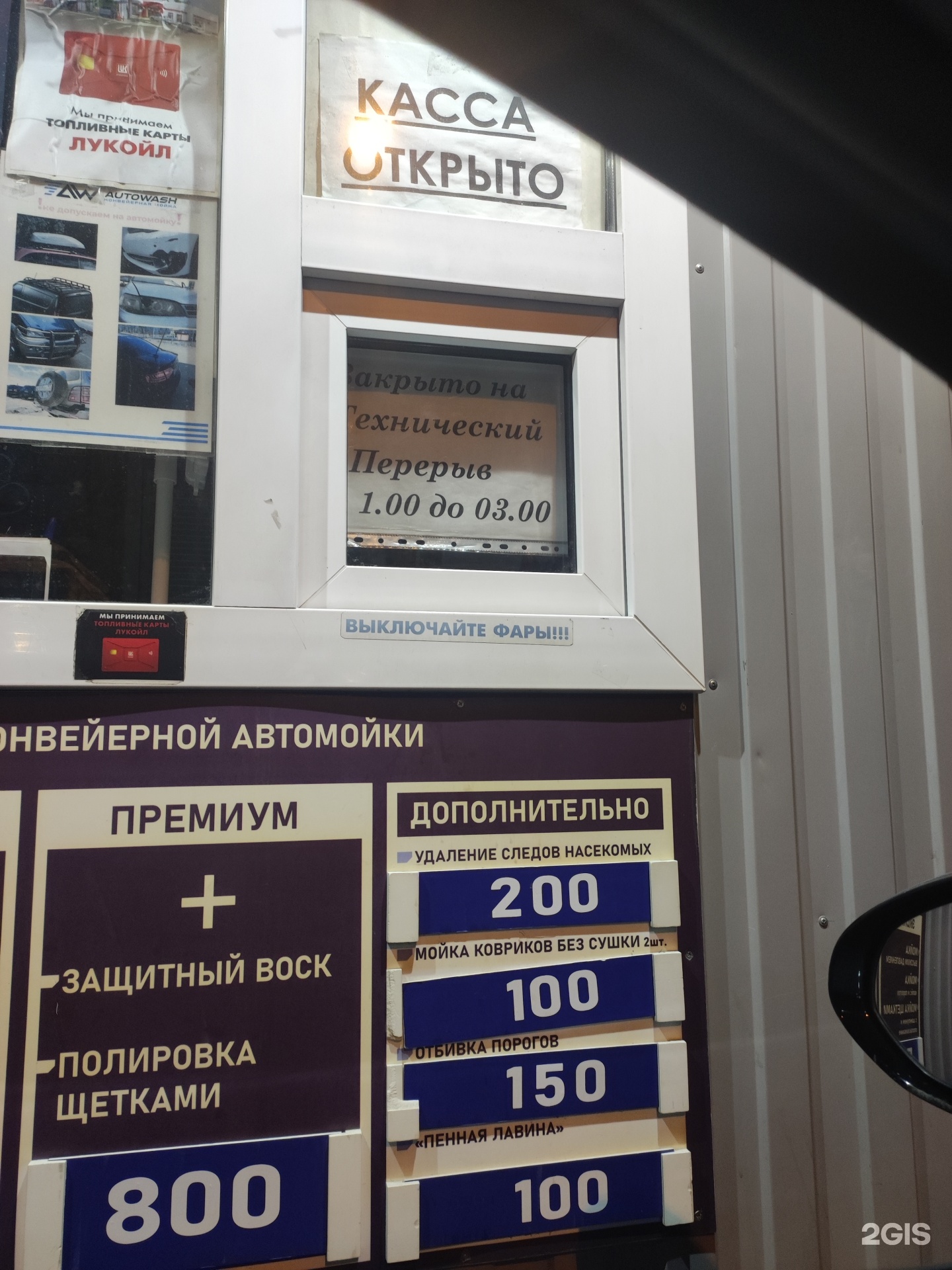 Autowash, конвейерная автомойка, улица Московская, 285, Екатеринбург — 2ГИС