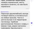 Набаймар: отзыв от Рита Д
