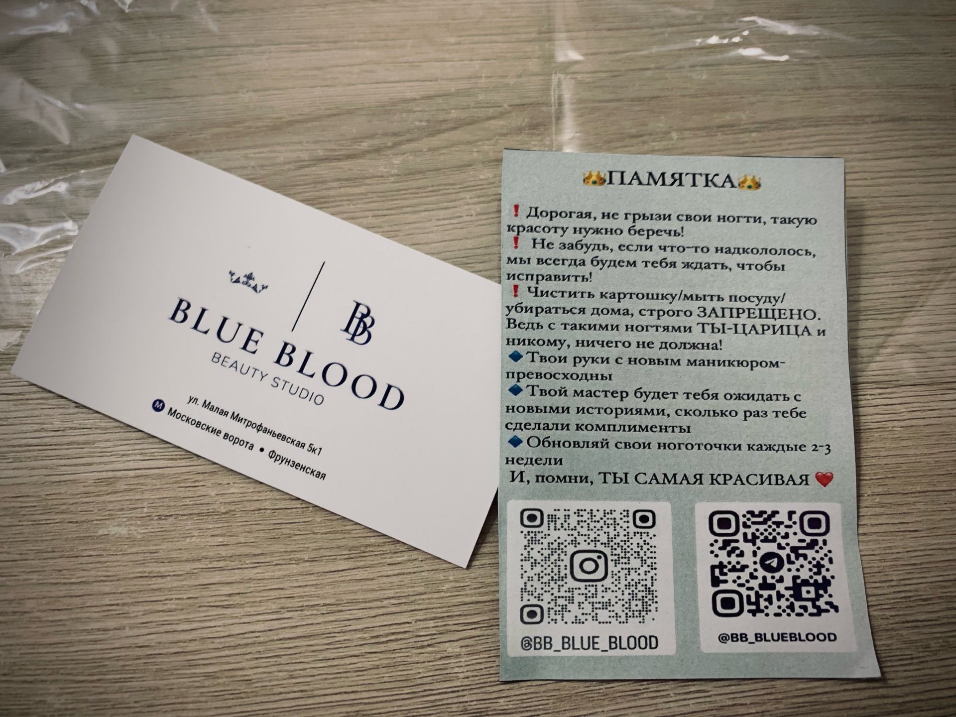 BlueBlood, студия красоты, Малая Митрофаньевская, 5 к1 ст1, Санкт-Петербург  — 2ГИС