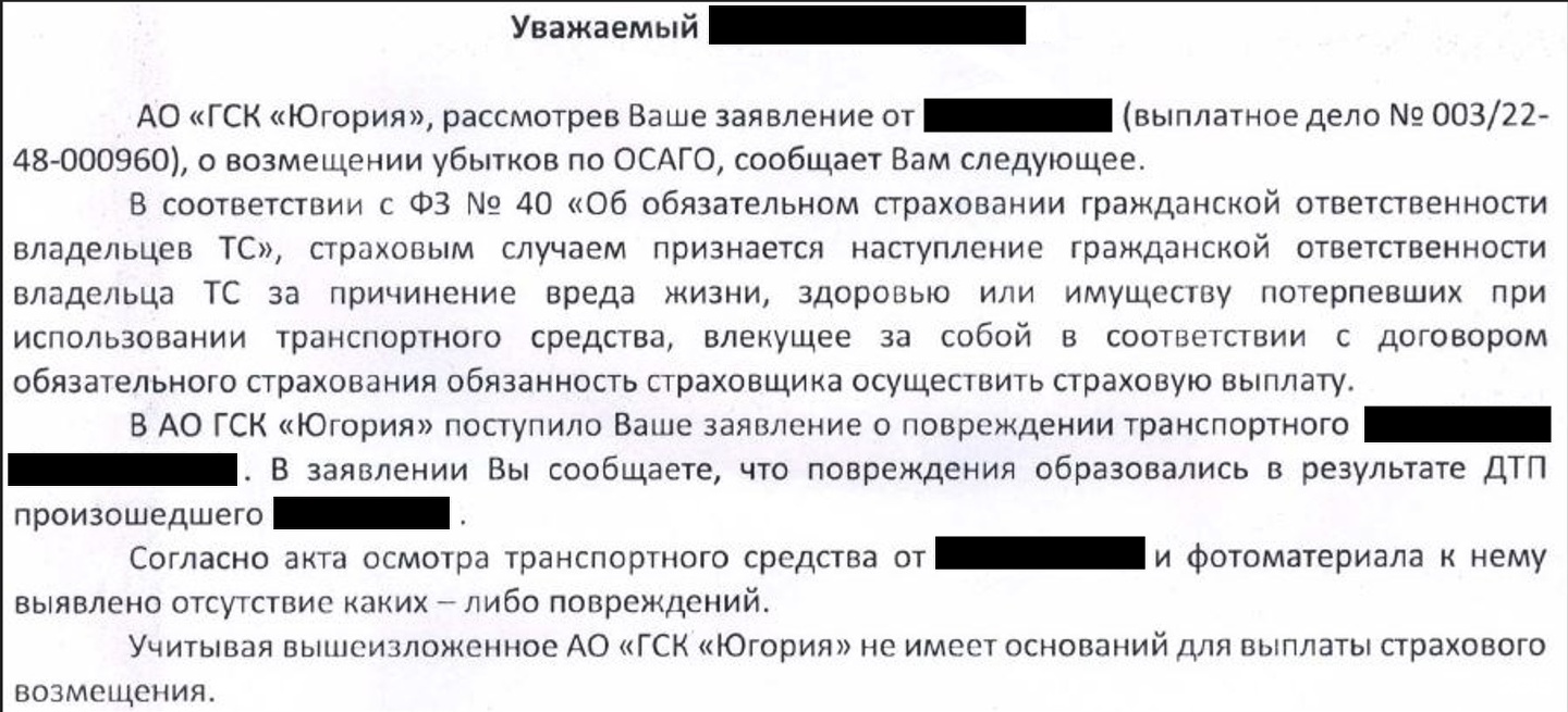 Югория, страховая компания, проспект Ленина, 46, Сургут — 2ГИС