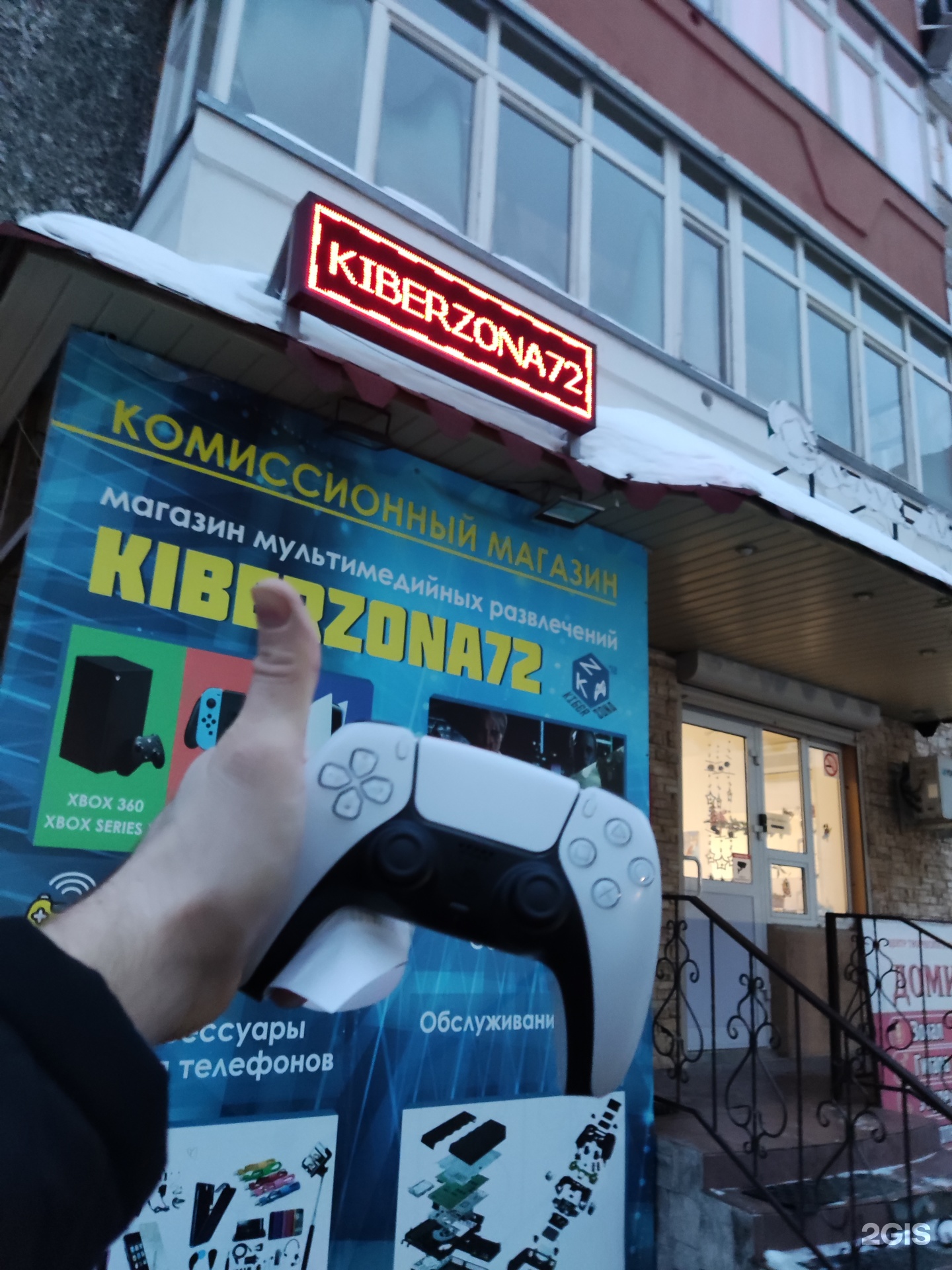 Kiberzona72, магазин видеоигр и цифровой техники, улица Пермякова, 69 к1,  Тюмень — 2ГИС