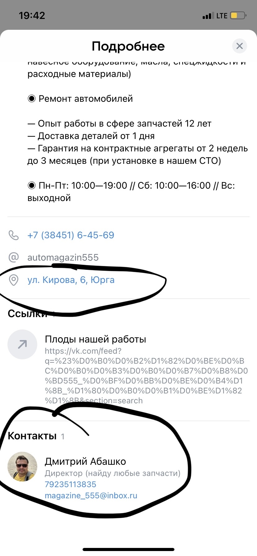 555, автомагазин, улица Кирова, 6, Юрга — 2ГИС