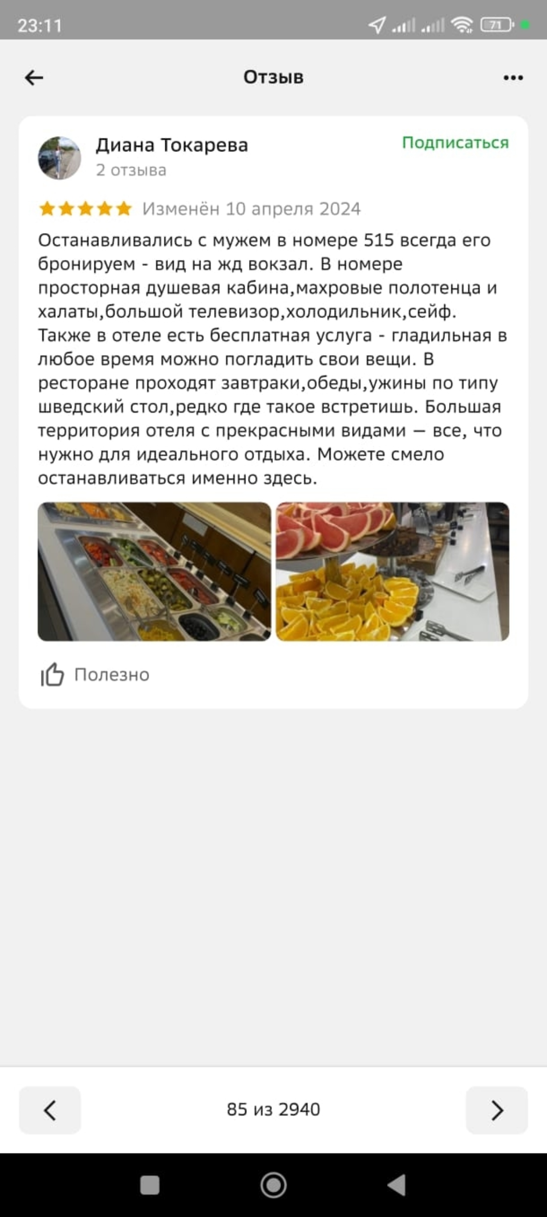 2ГИС, городской информационный сервис, Сан Сити, площадь Карла Маркса, 7,  Новосибирск