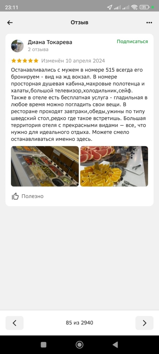 2ГИС, городской информационный сервис, Сан Сити, площадь Карла Маркса, 7,  Новосибирск