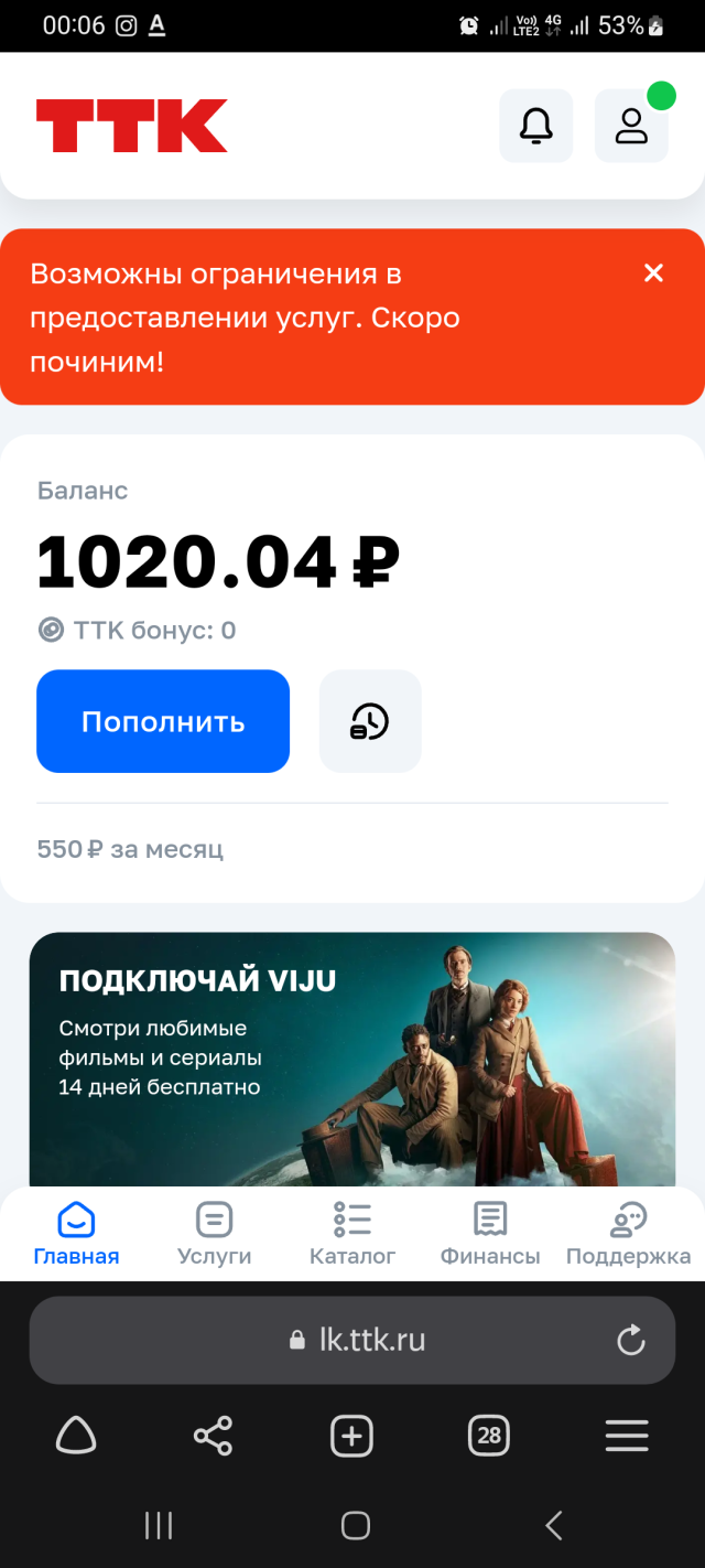 Ттк телефон техподдержки