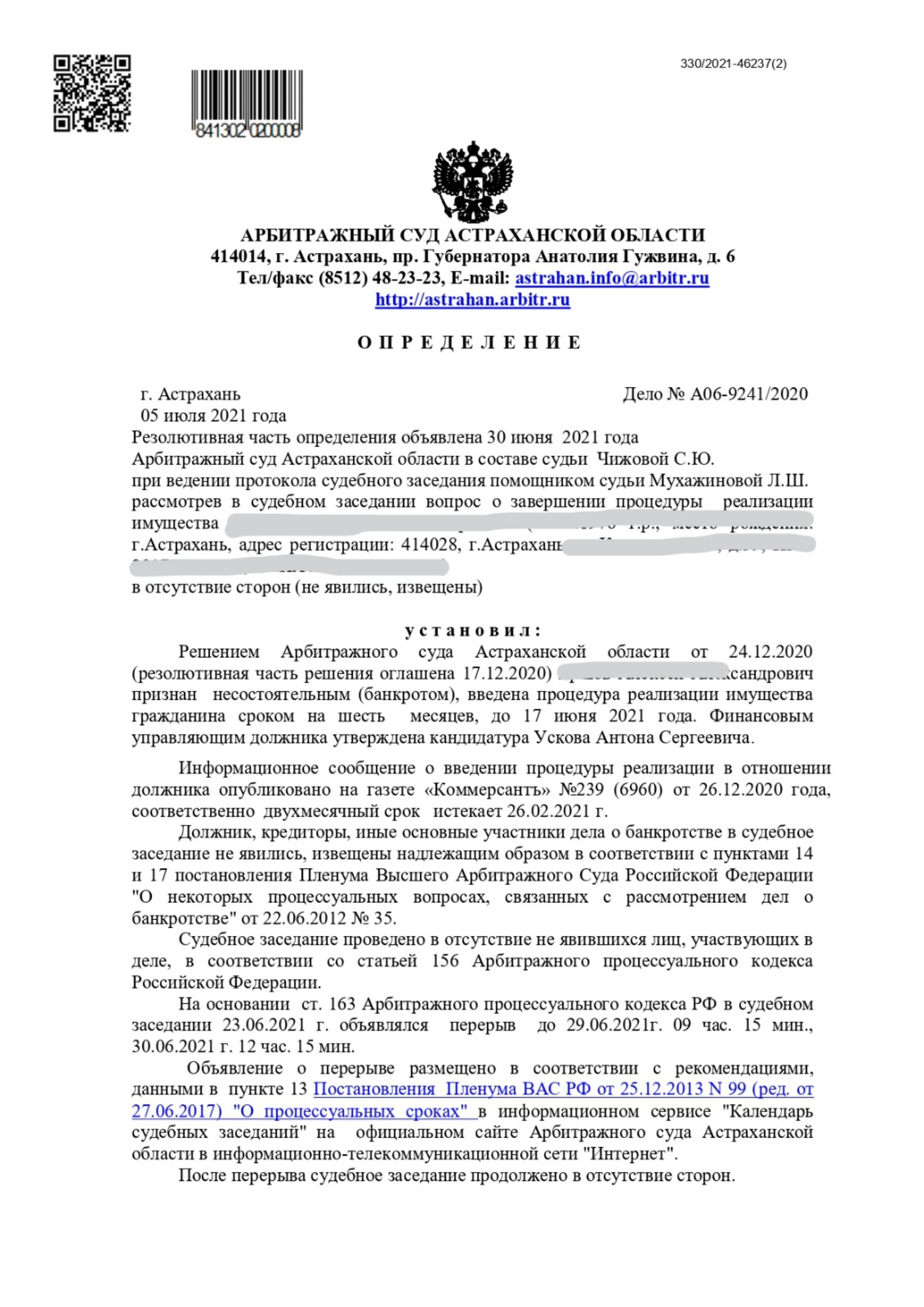 Юк Аргос, юридическая компания, проспект Карла Маркса, 30, Новосибирск —  2ГИС