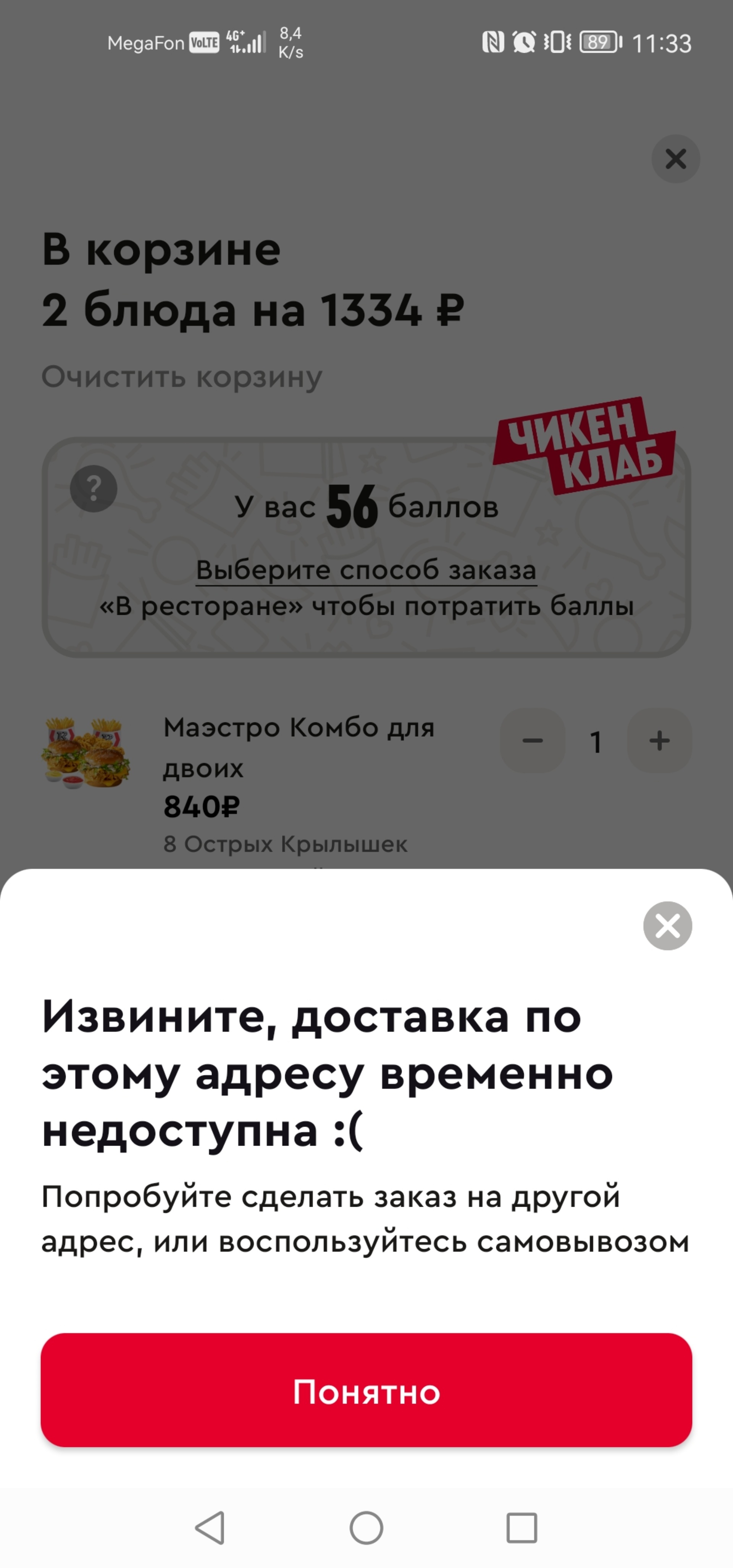 Rostic`s, ресторан быстрого обслуживания, ТРЦ Первый, Трудовые Резервы,  33Б, Новомосковск — 2ГИС