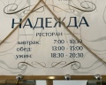 Надежда SPA&морской рай: отзыв от Эля Каримова