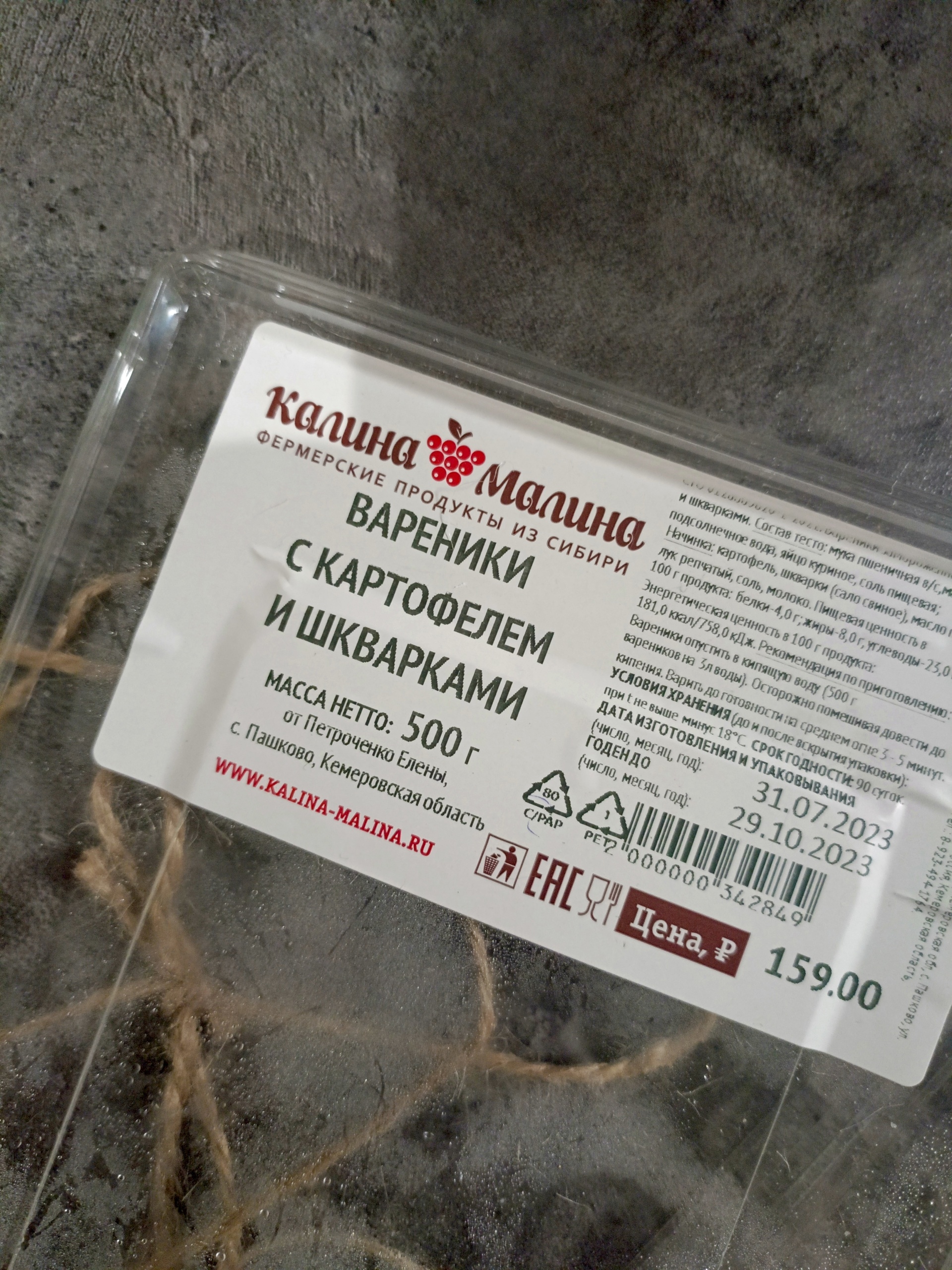 Калина-малина, магазин фермерских продуктов, бульвар Строителей, 42,  Кемерово — 2ГИС