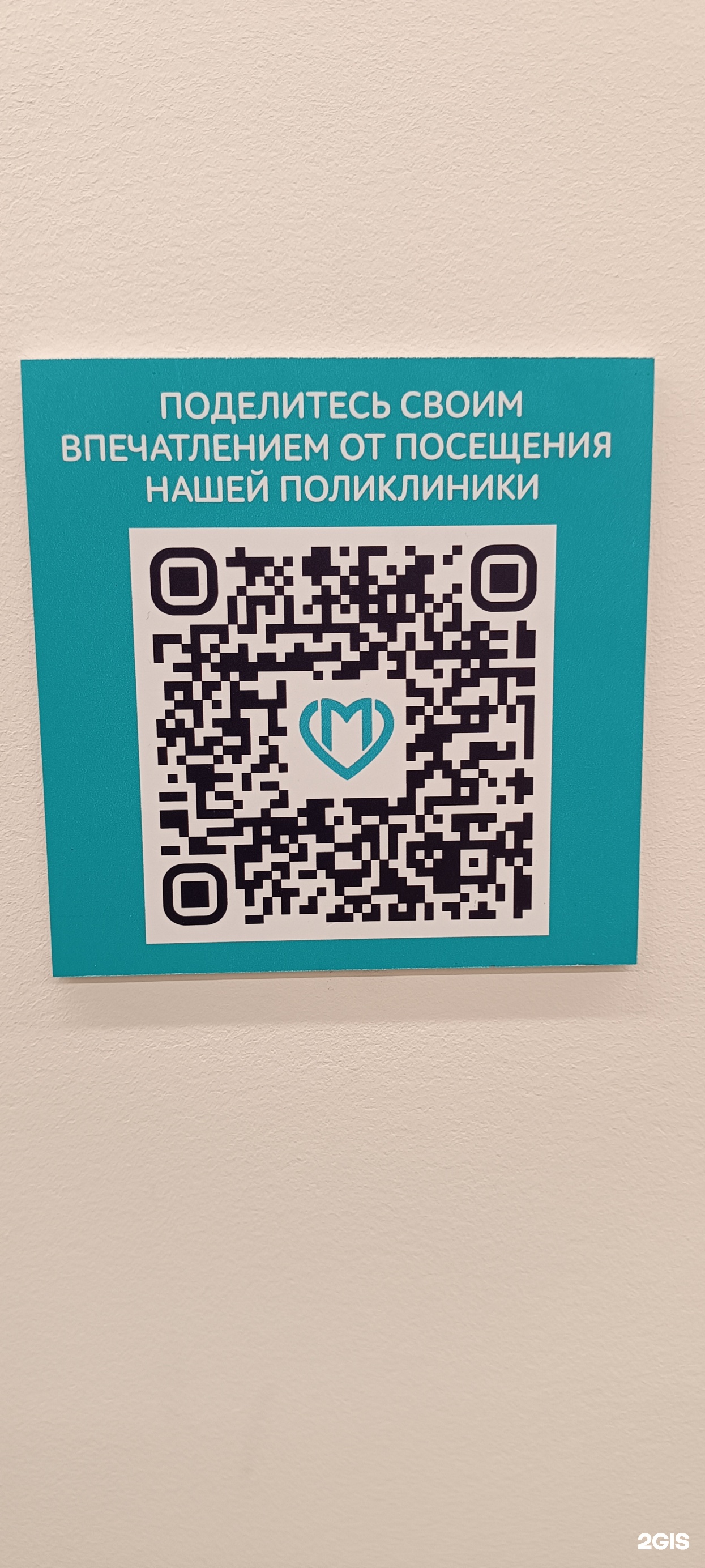 Городская поликлиника №66, филиал №3, Красносолнечная улица, 40а, Москва —  2ГИС