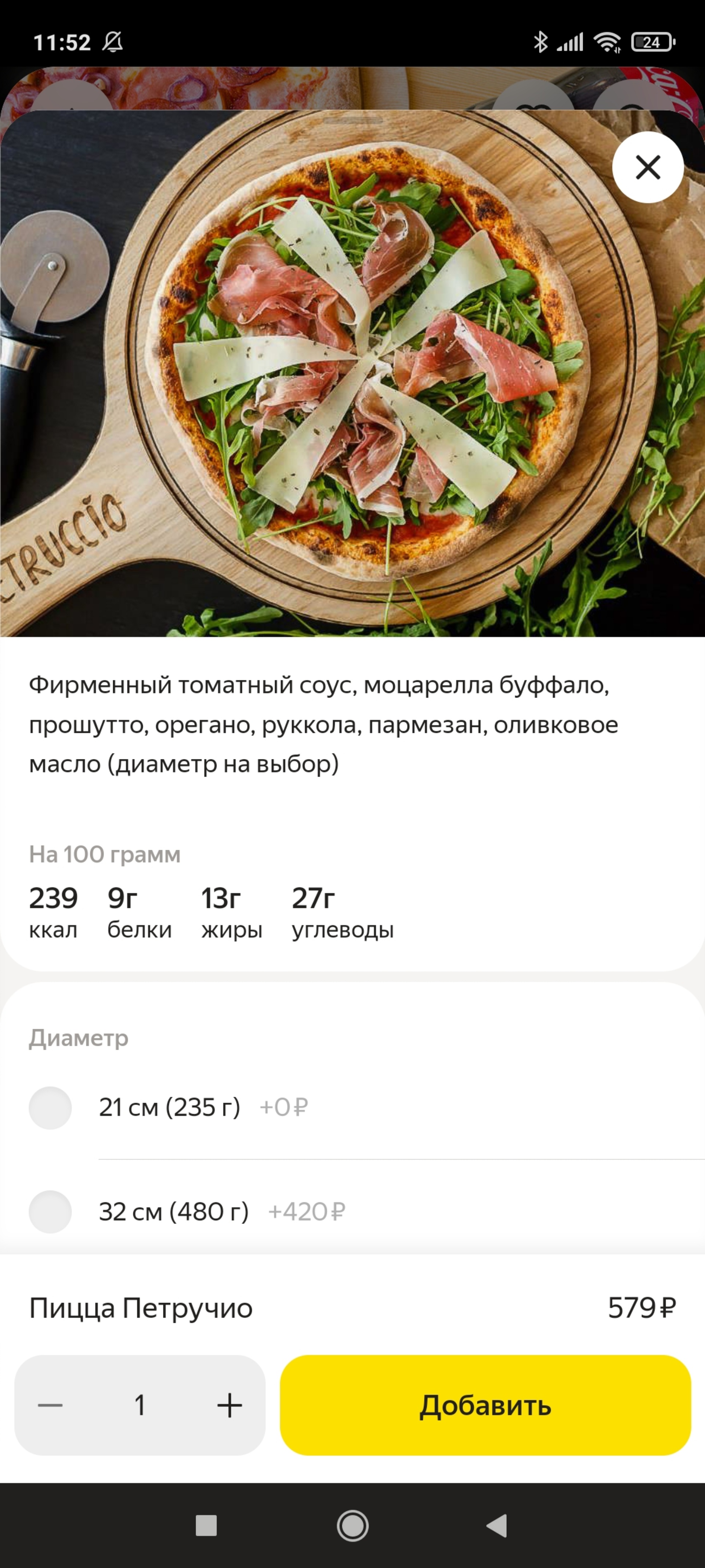 Petruccio.pizza&pasta, улица Попова, 22, Пермь — 2ГИС