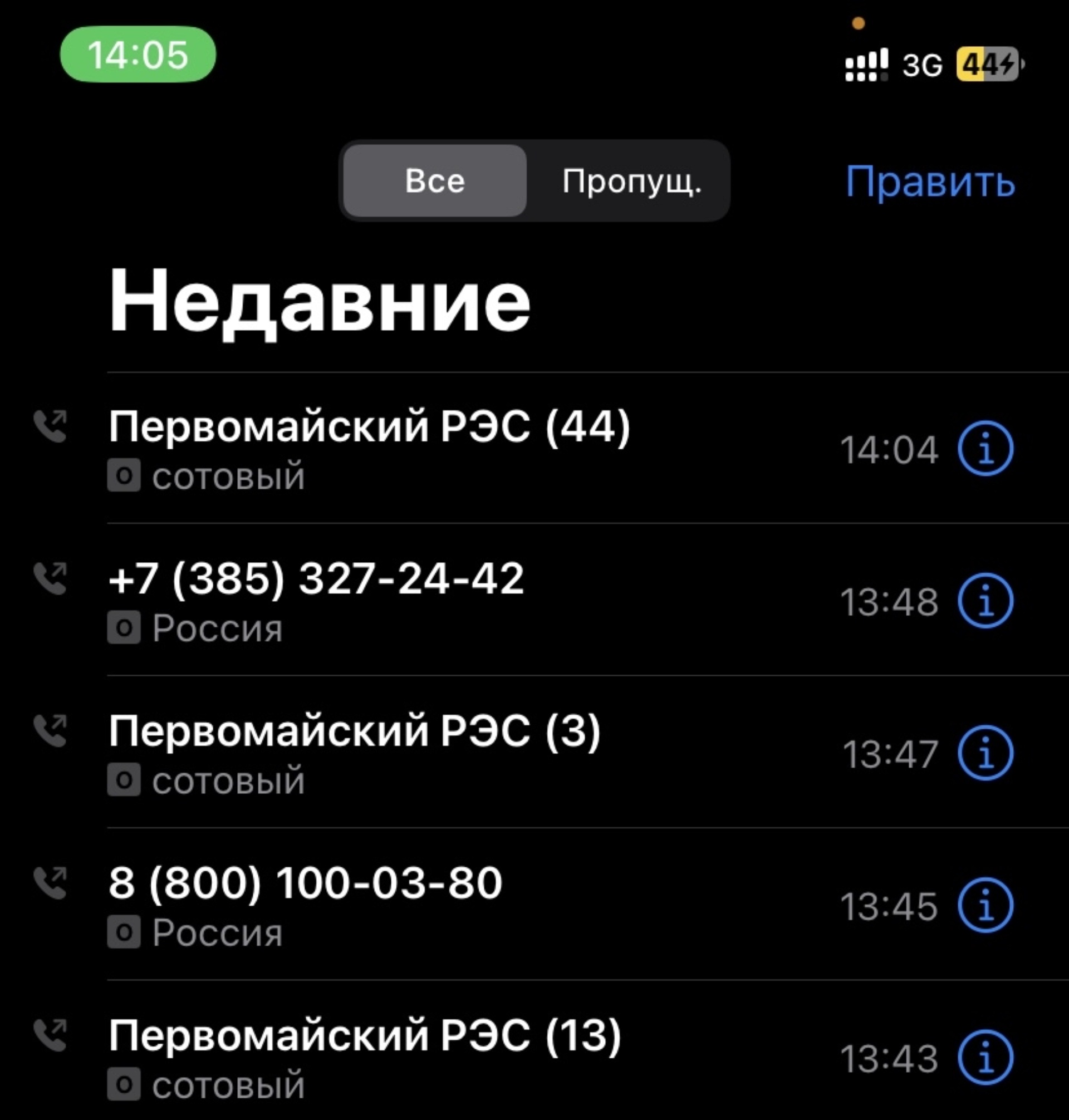 Первомайский РЭС, филиал Россети Сибирь-Алтайэнерго, Юбилейная, 79, с.  Зудилово — 2ГИС