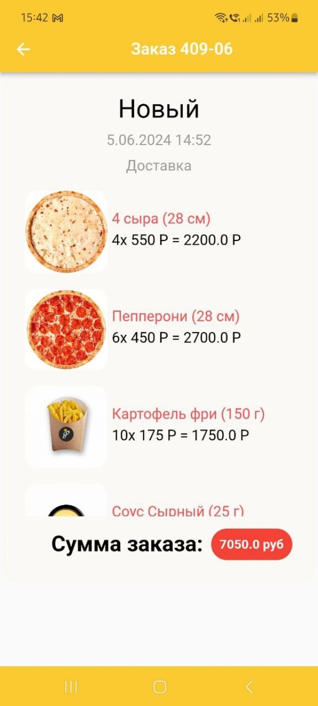 Отзывы о Pomodoro, Пекинская, 27, Уфа - 2ГИС