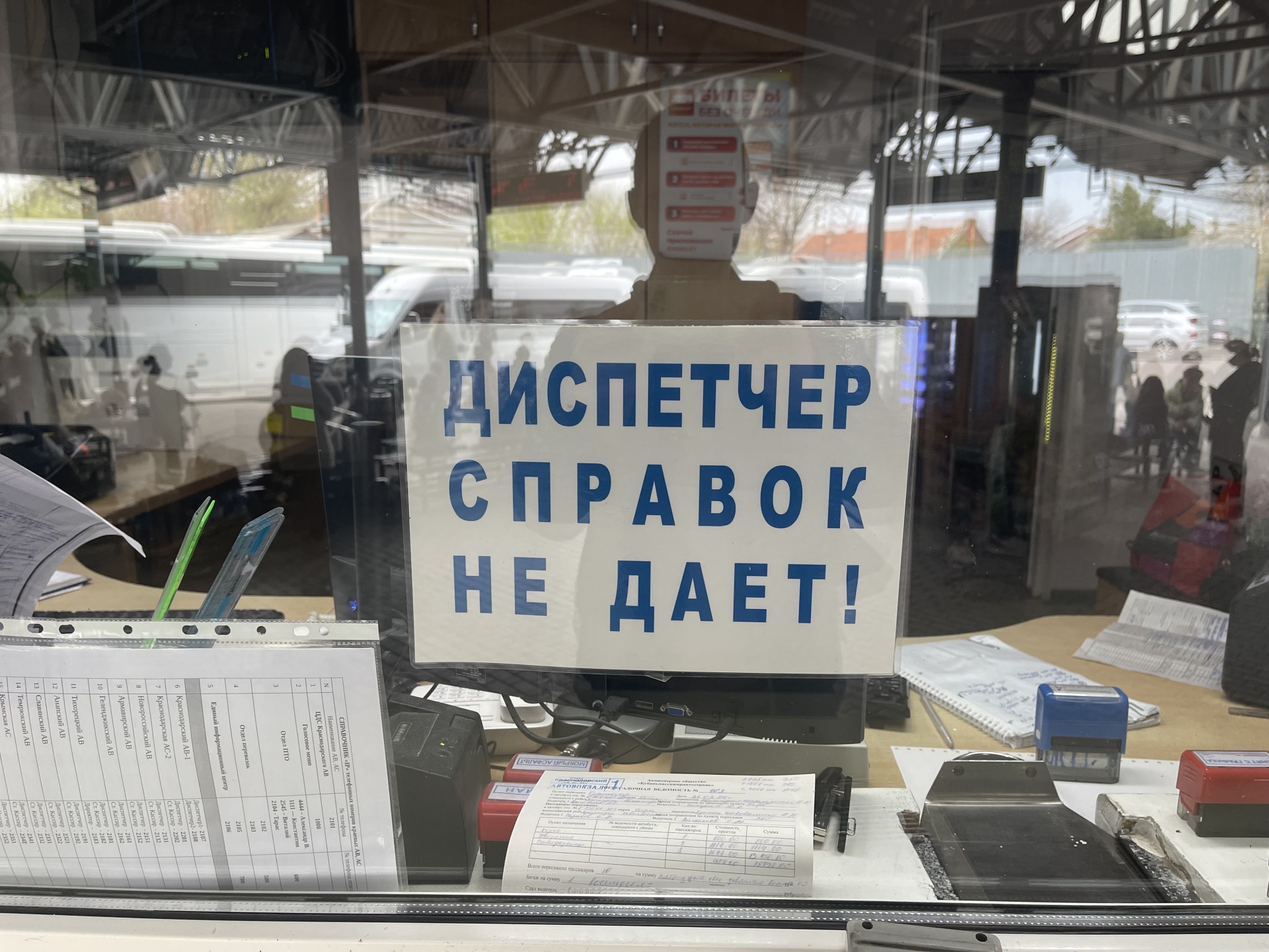 Краснодар-1, автовокзал, Привокзальная площадь, 5, Краснодар — 2ГИС