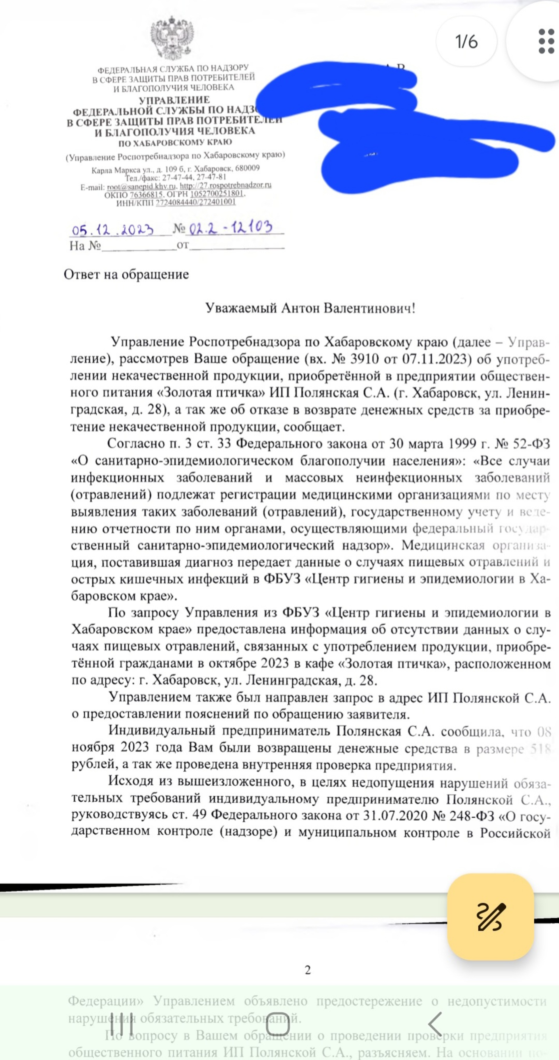 Отзывы о Золотая птичка, кафе самообслуживания, ТЦ Макси молл, улица  Ленинградская, 28, Хабаровск - 2ГИС