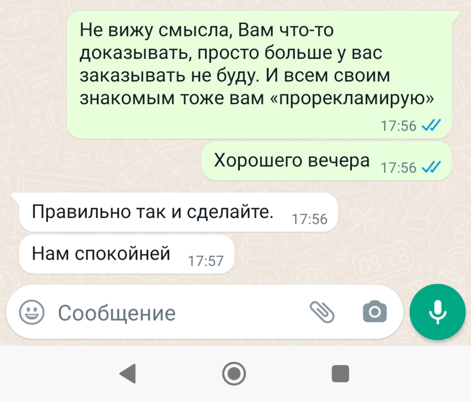 Бетон-инвест, компания, Колхозная улица, 48, Сыктывкар — 2ГИС