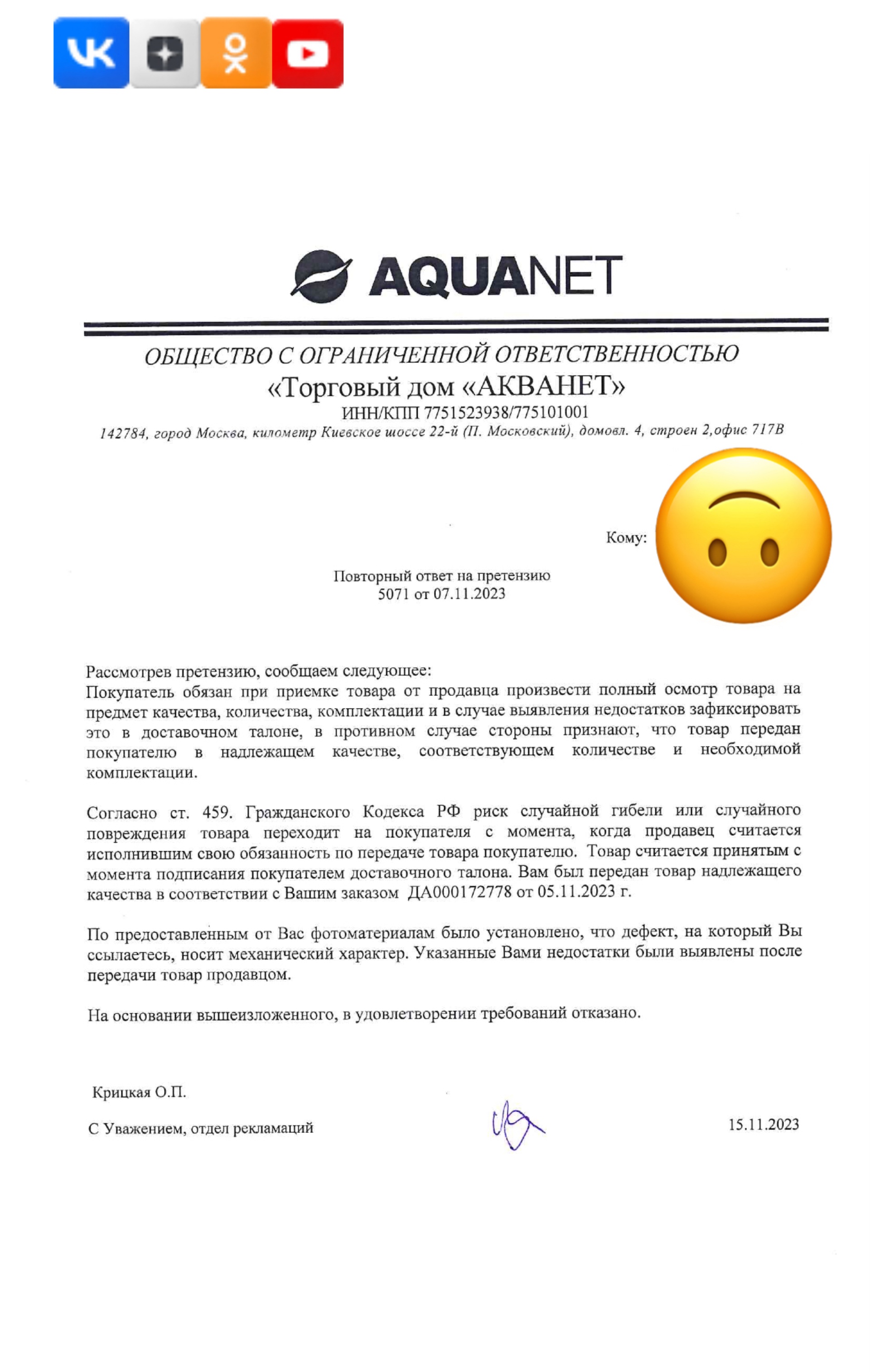 Aquanet, пункт выдачи заказов, улица Домостроителей, 6 соор.2, Сургут — 2ГИС