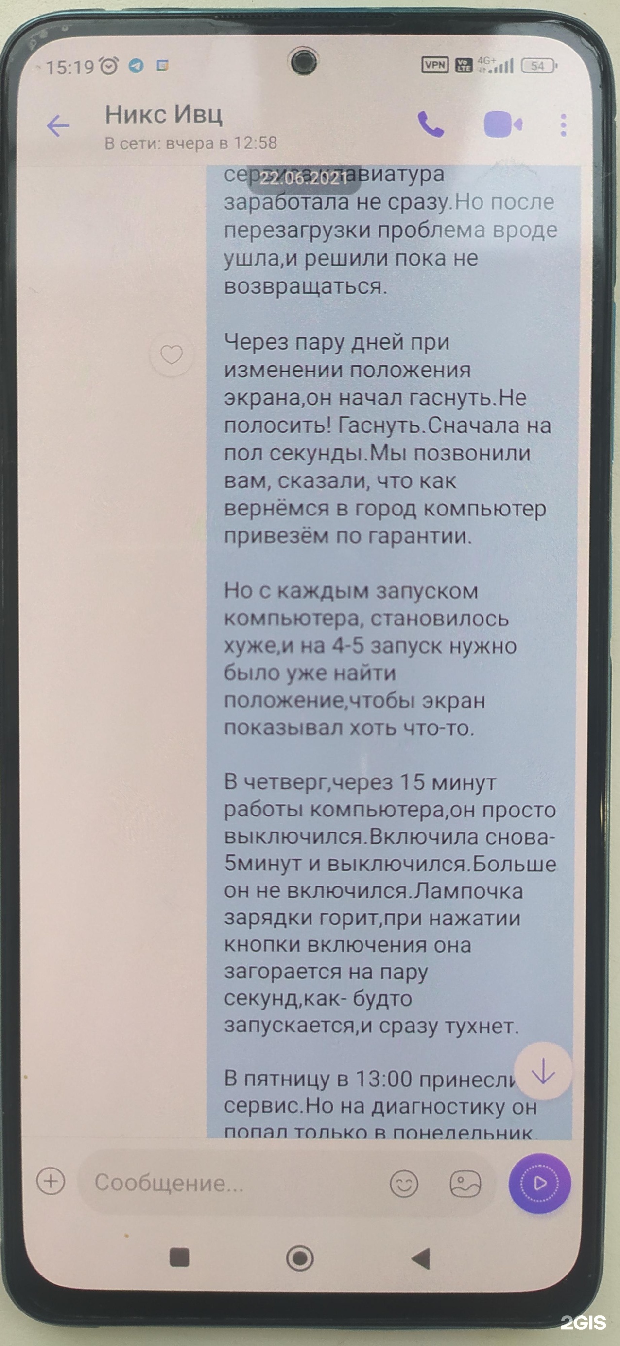 Никс, компьютерный супермаркет, улица Жарова, 10, Иваново — 2ГИС