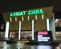 Edelweiss Grozny Hotel: отзыв от Марина Серик