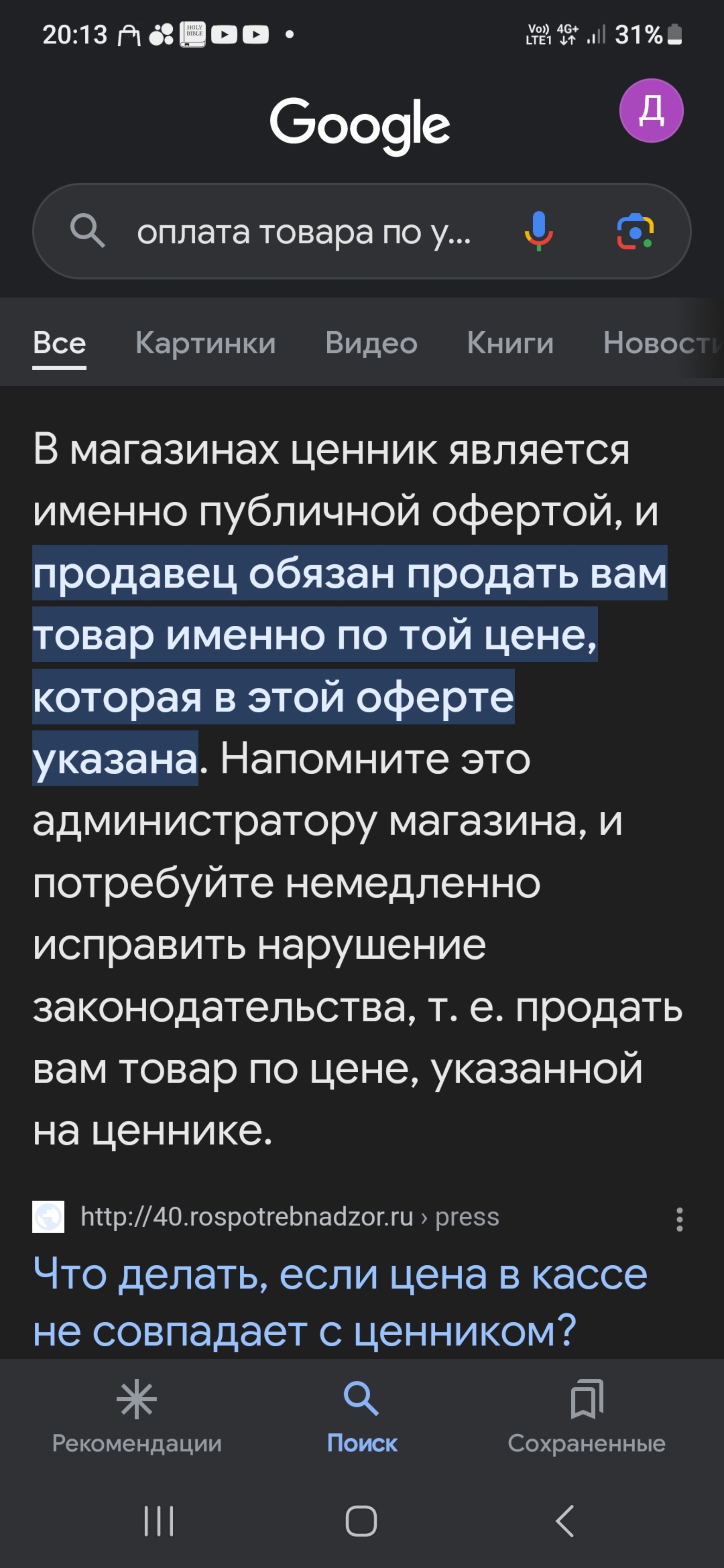 Бристоль, магазин у дома, ЖК Радуга Сибири, улица Забалуева, 88,  Новосибирск — 2ГИС