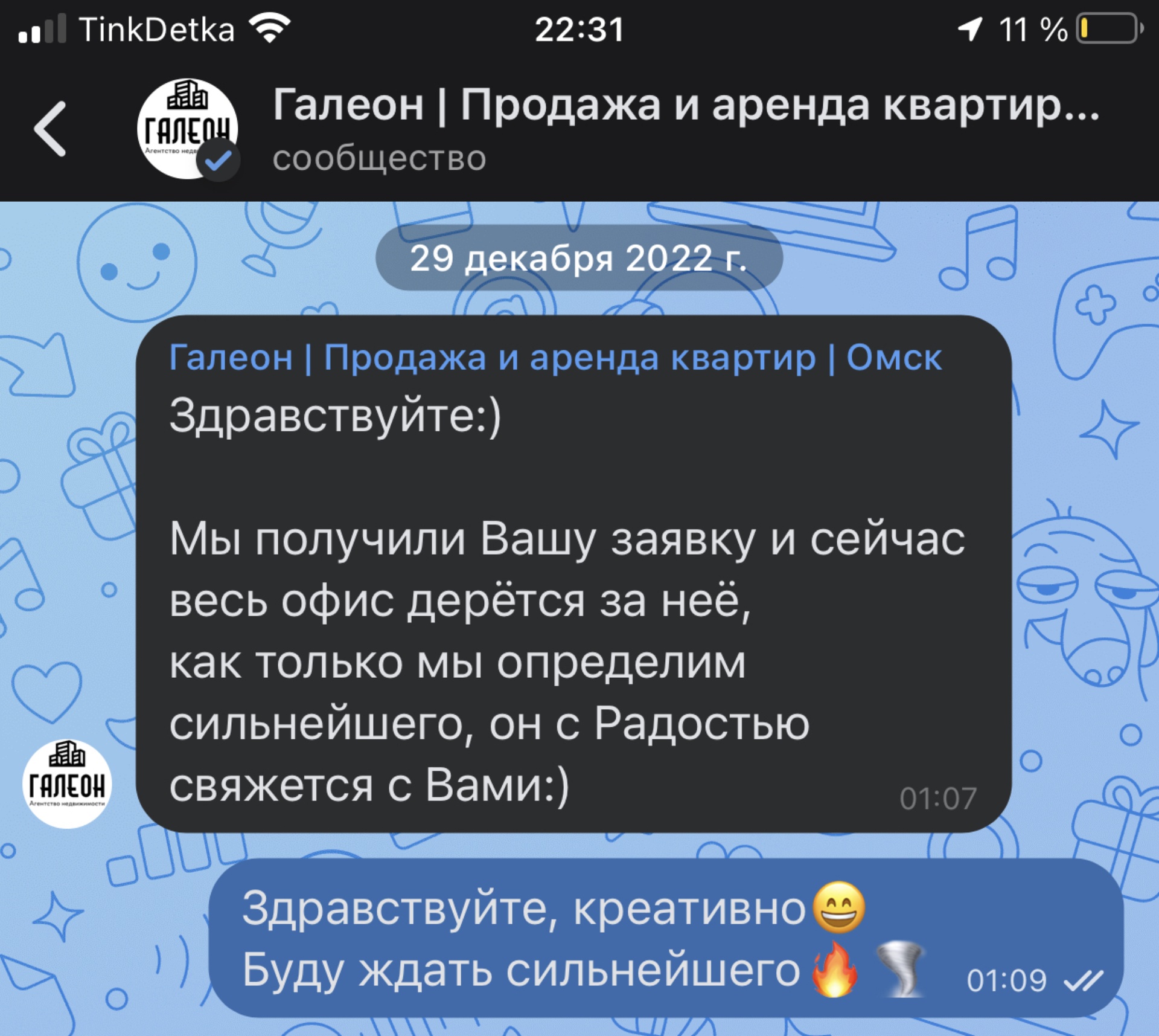 Галеон, агентство недвижимости, Пушкина, 67 к1, Омск — 2ГИС