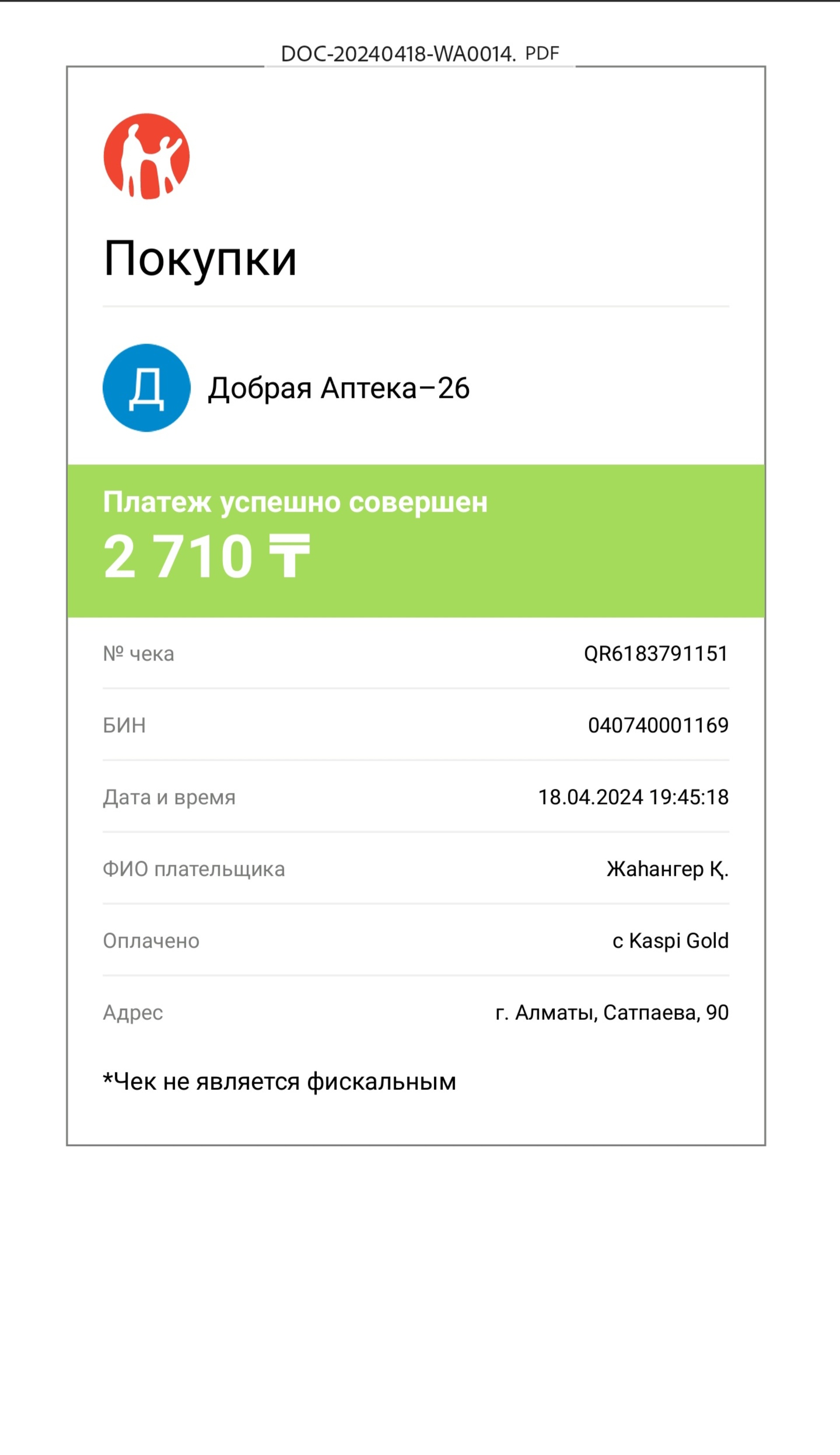 Добрая, аптека №26, ТРК ADK, улица Каныша Сатпаева, 90, Алматы — 2ГИС