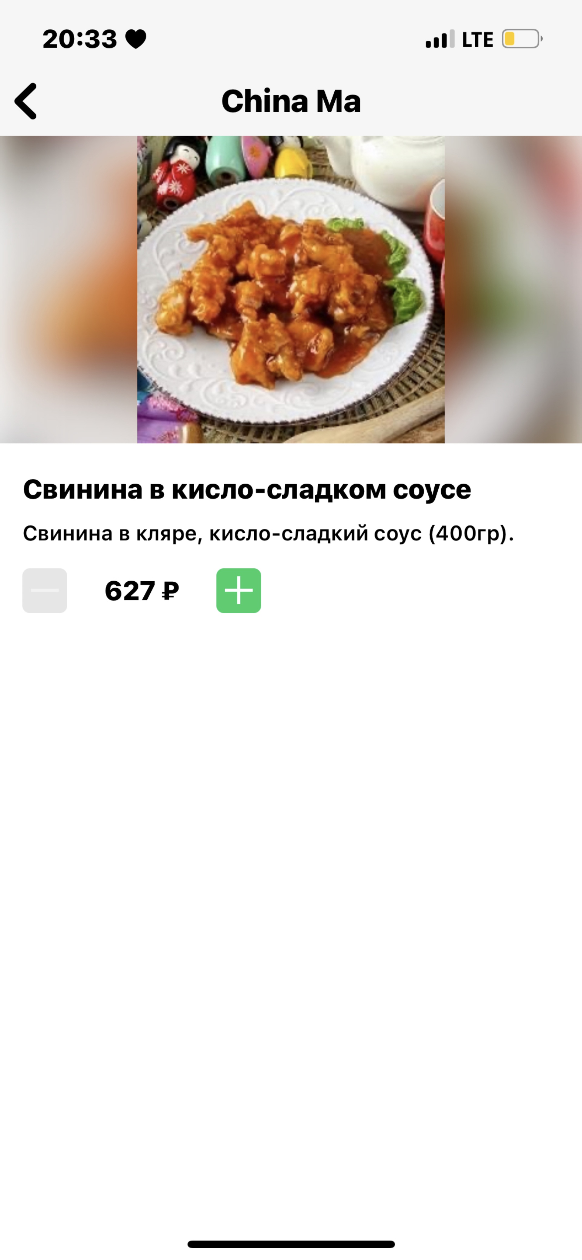 Чайна Ма, служба доставки, улица Курашова, 38/1, Якутск — 2ГИС