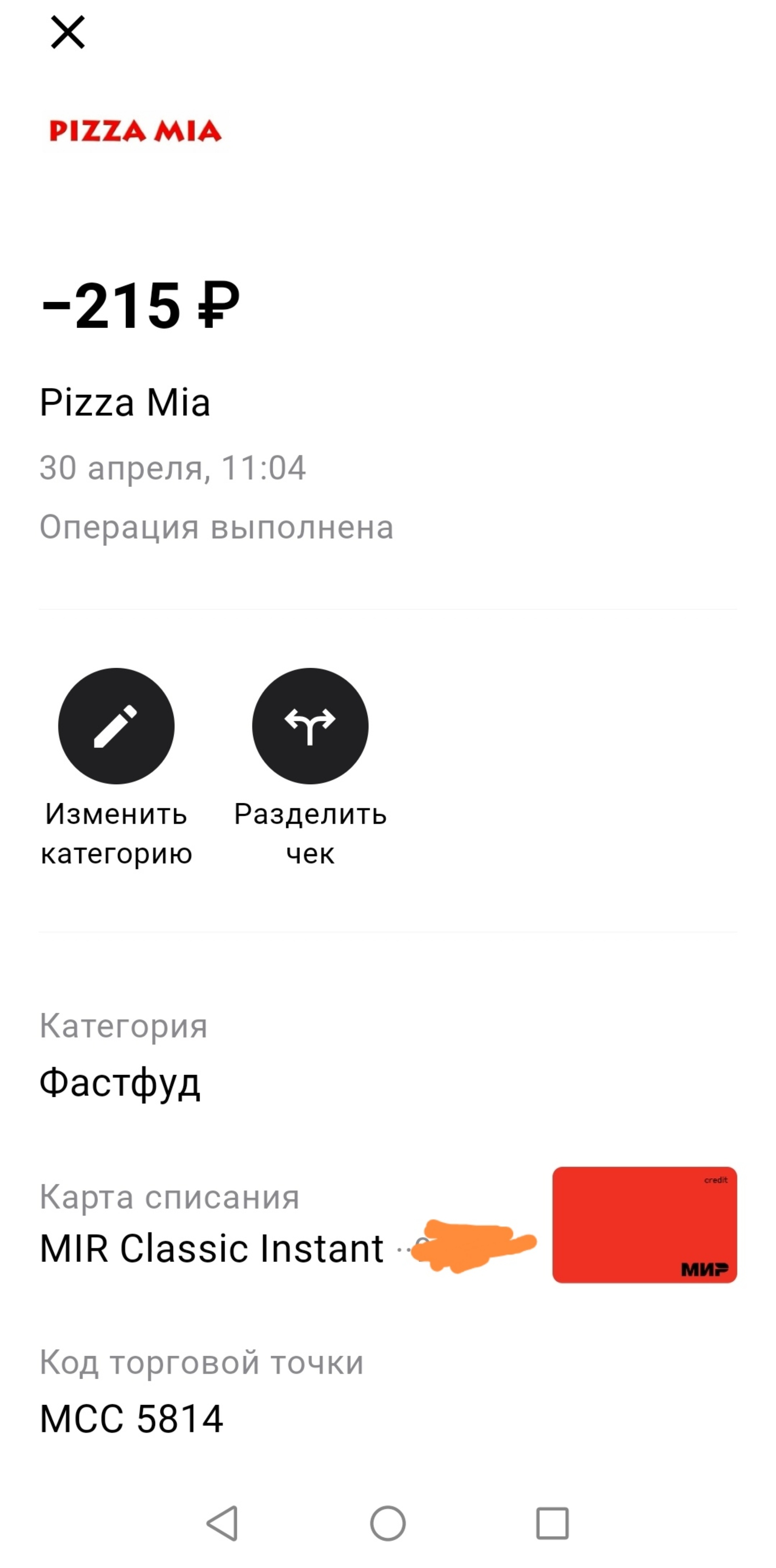 Pizza mia, ресторан быстрого питания, ЖК NOVA park, улица Николая Кичигина,  9, Екатеринбург — 2ГИС