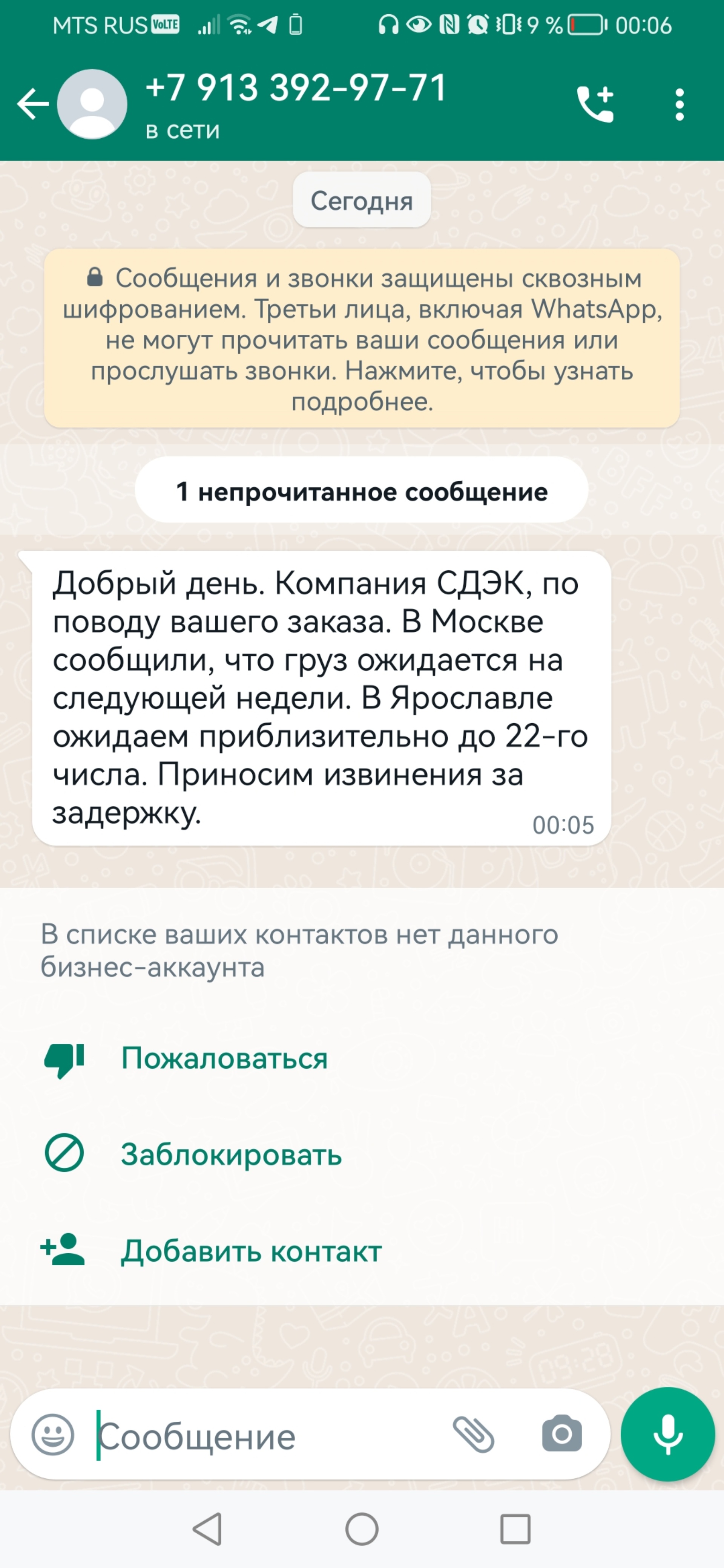 СДЭК, служба экспресс-доставки, Ленинградский проспект, 47, Ярославль — 2ГИС