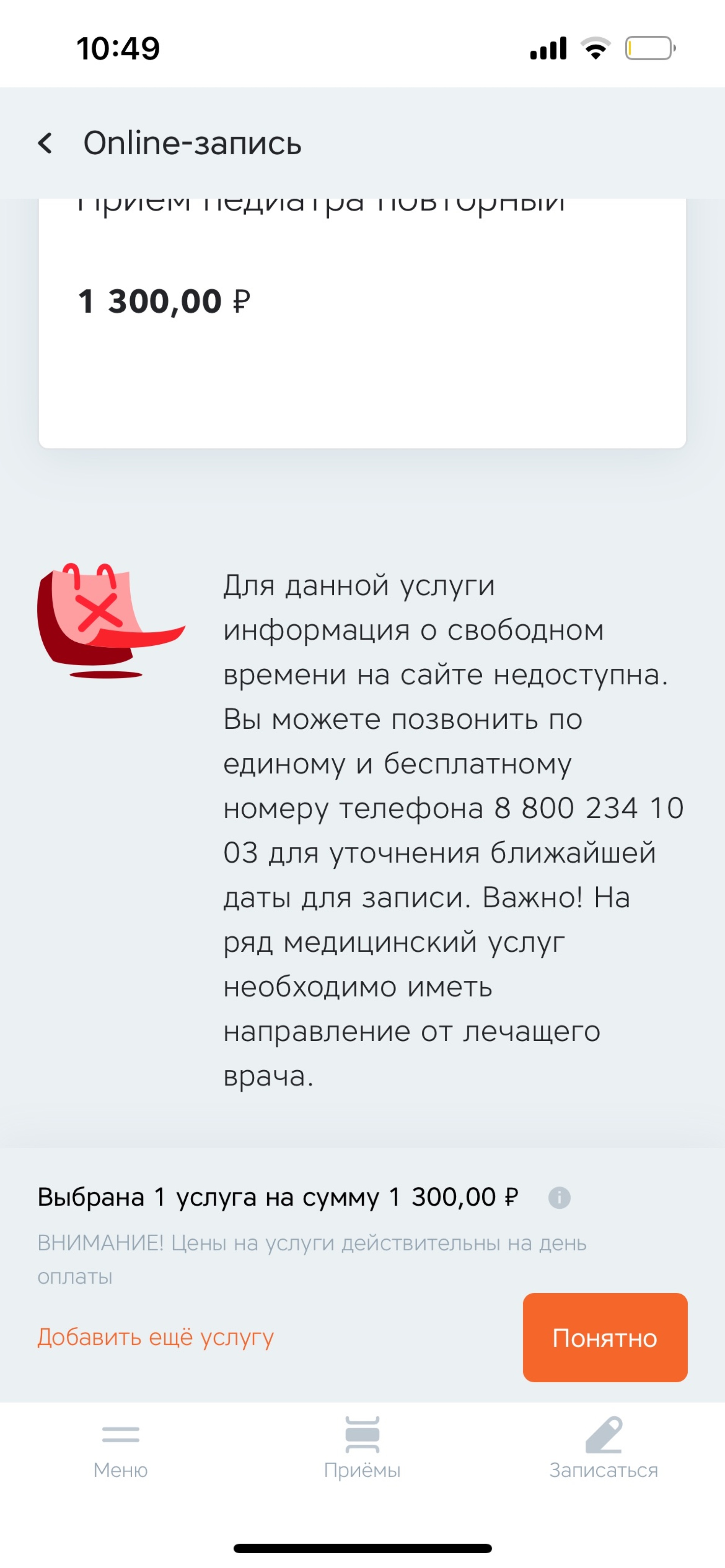 Отзывы о УГМК-Здоровье, детская поликлиника, Шейнкмана, 73, Екатеринбург -  2ГИС