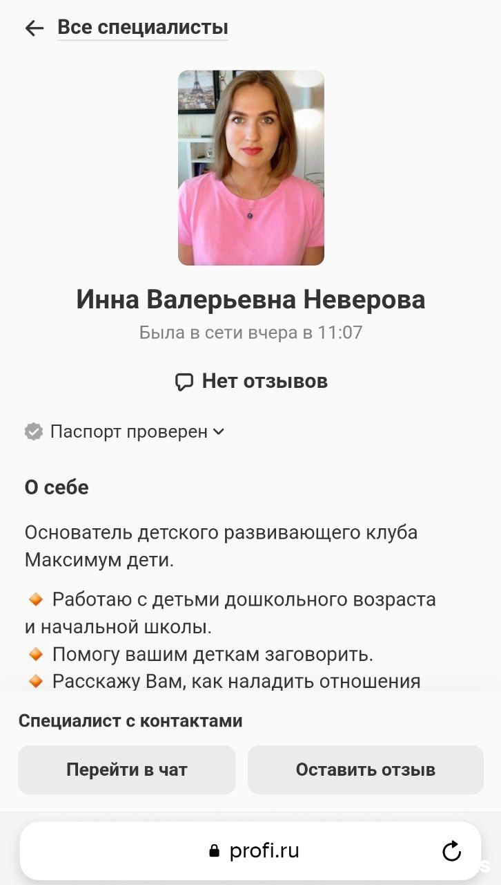 Инна научит!, Карла Маркса, 18, Калининград — 2ГИС