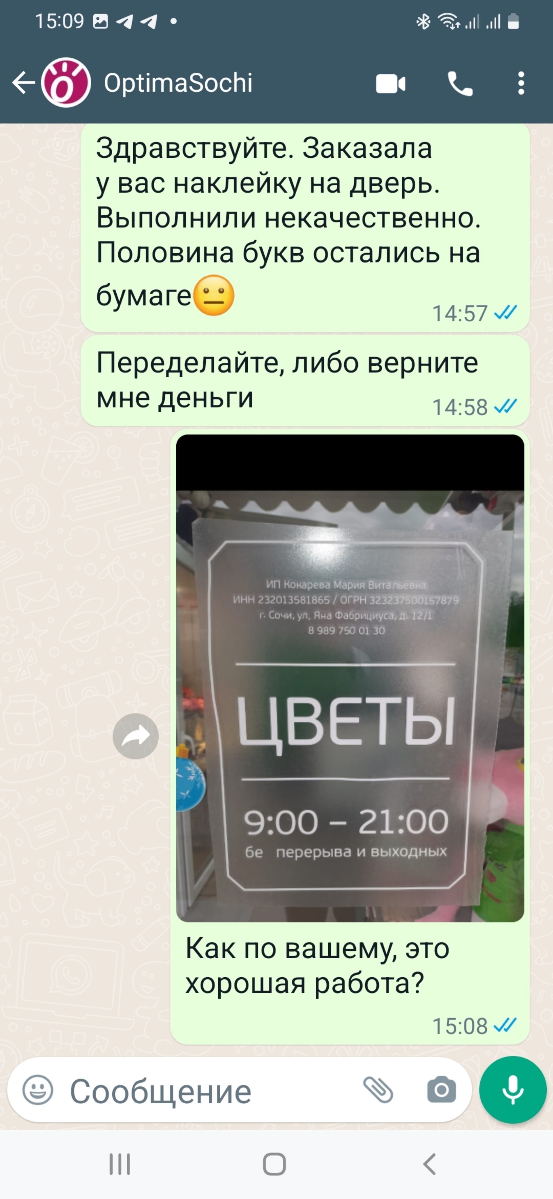 Оптима, типография, Советская, 40, Сочи — 2ГИС