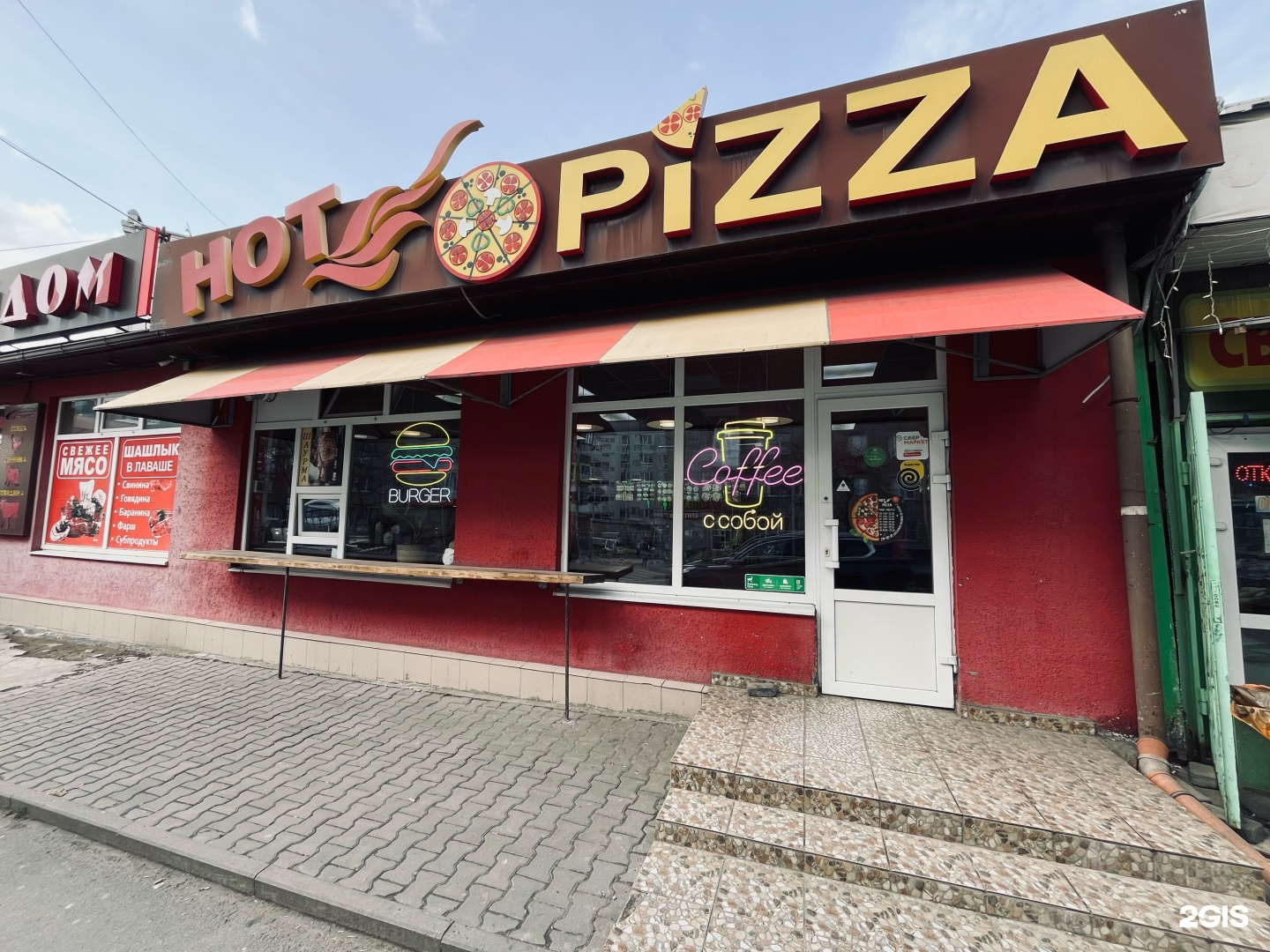 Hot Pizza, пиццерия, улица Текучёва, 37в, Ростов-на-Дону — 2ГИС