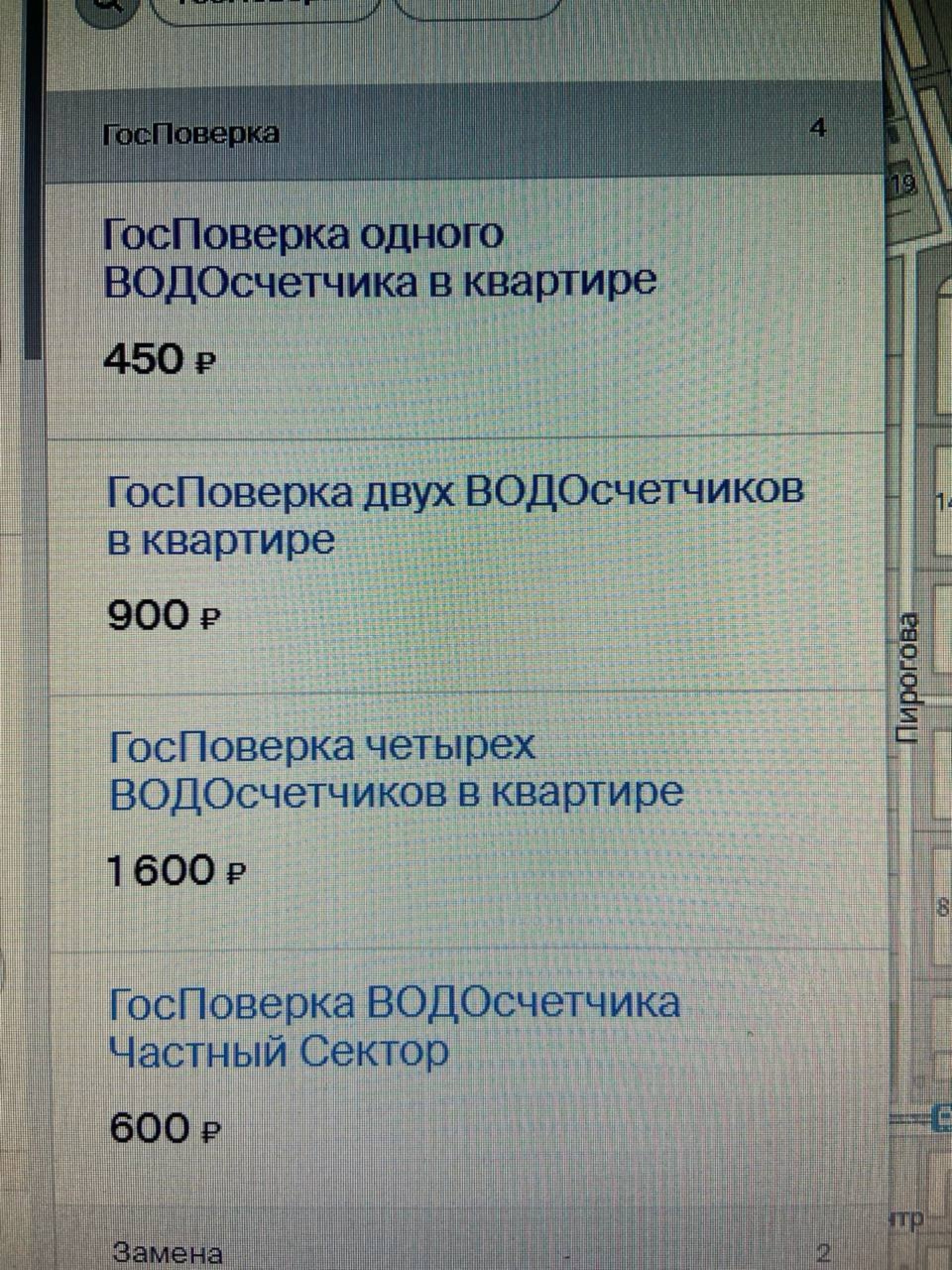 Городская поверочная служба, проспект Металлургов, 47, Новокузнецк — 2ГИС