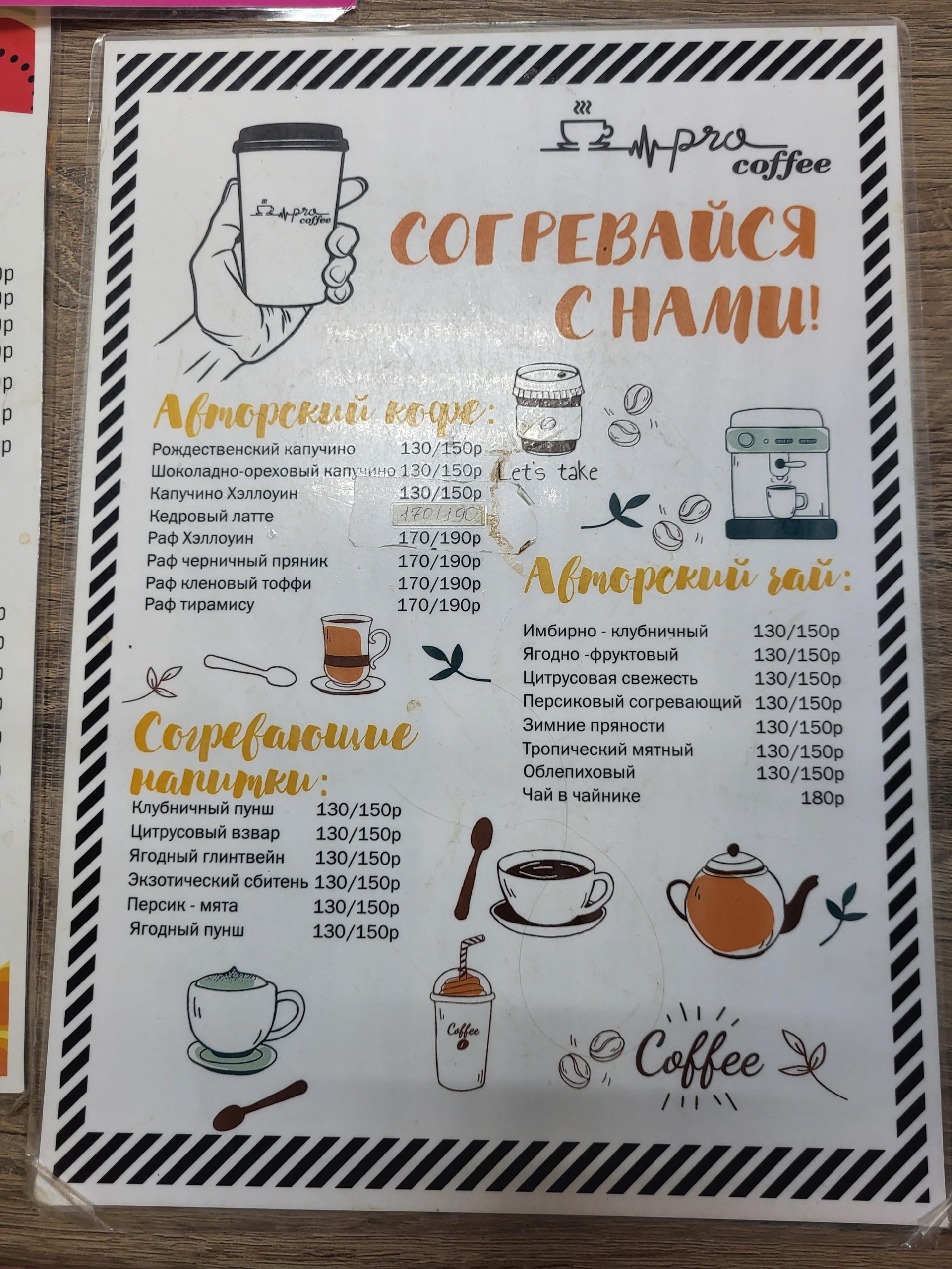 Pro coffee, улица Пушкина, 4, Камень-на-Оби — 2ГИС