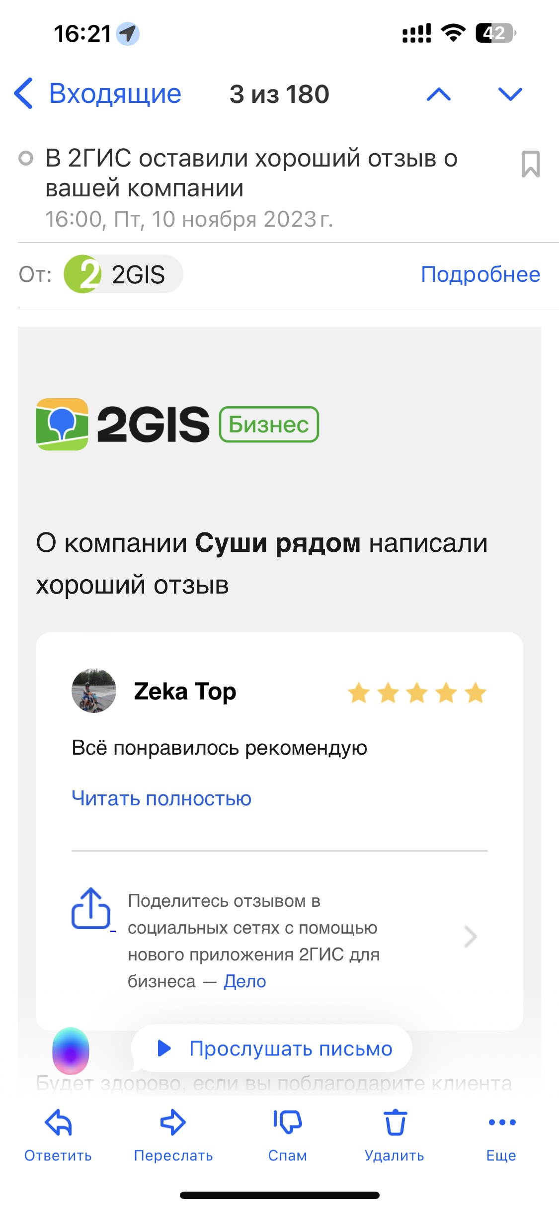 2ГИС, городской информационный сервис, Тургоякское шоссе, 11/40, Миасс