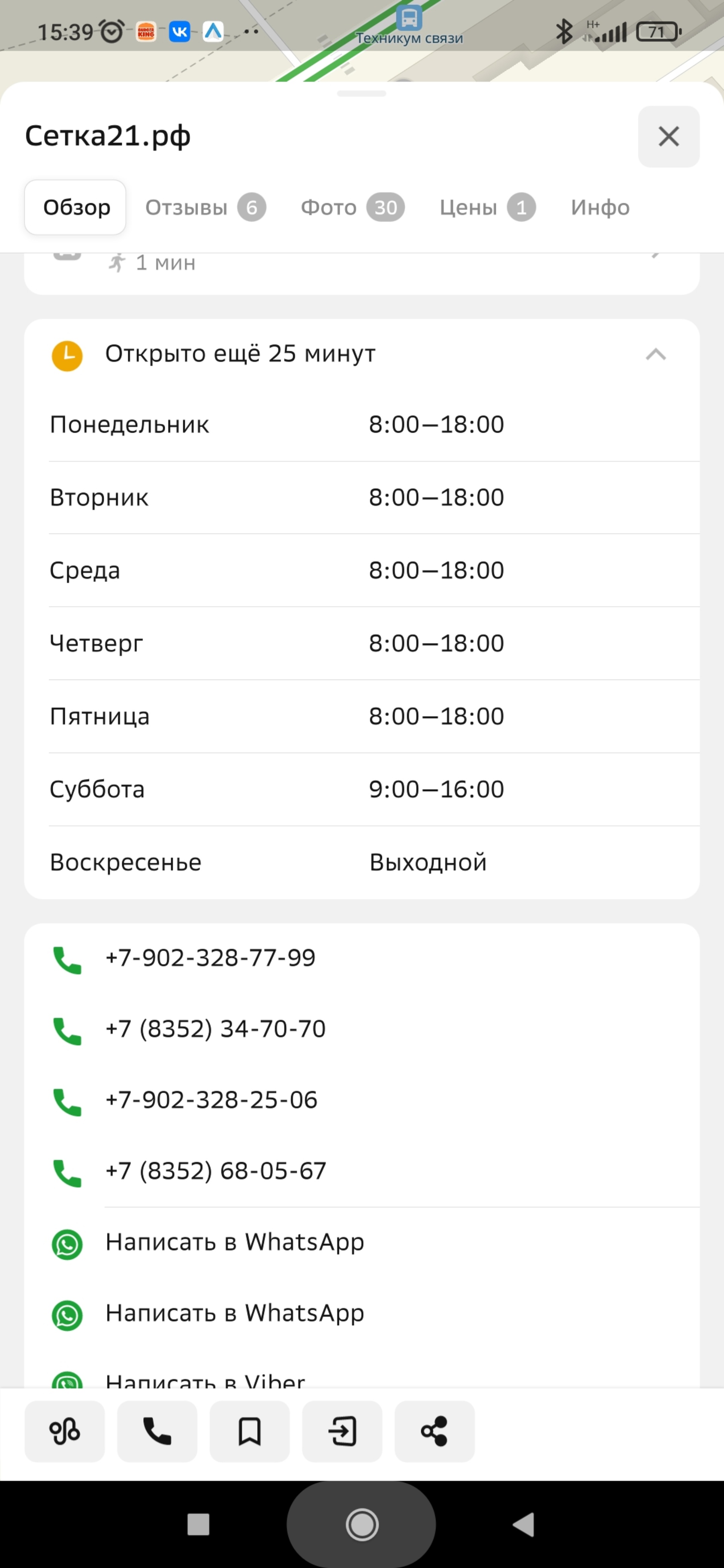 Сетка21.рф, производственно-торговая компания, улица Матросова, 12,  Чебоксары — 2ГИС