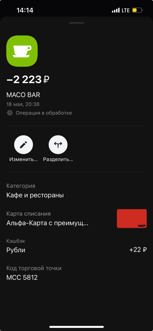 Отзывы о Maco rest, ресторан, улица Красная, 176 к5, Краснодар - 2ГИС