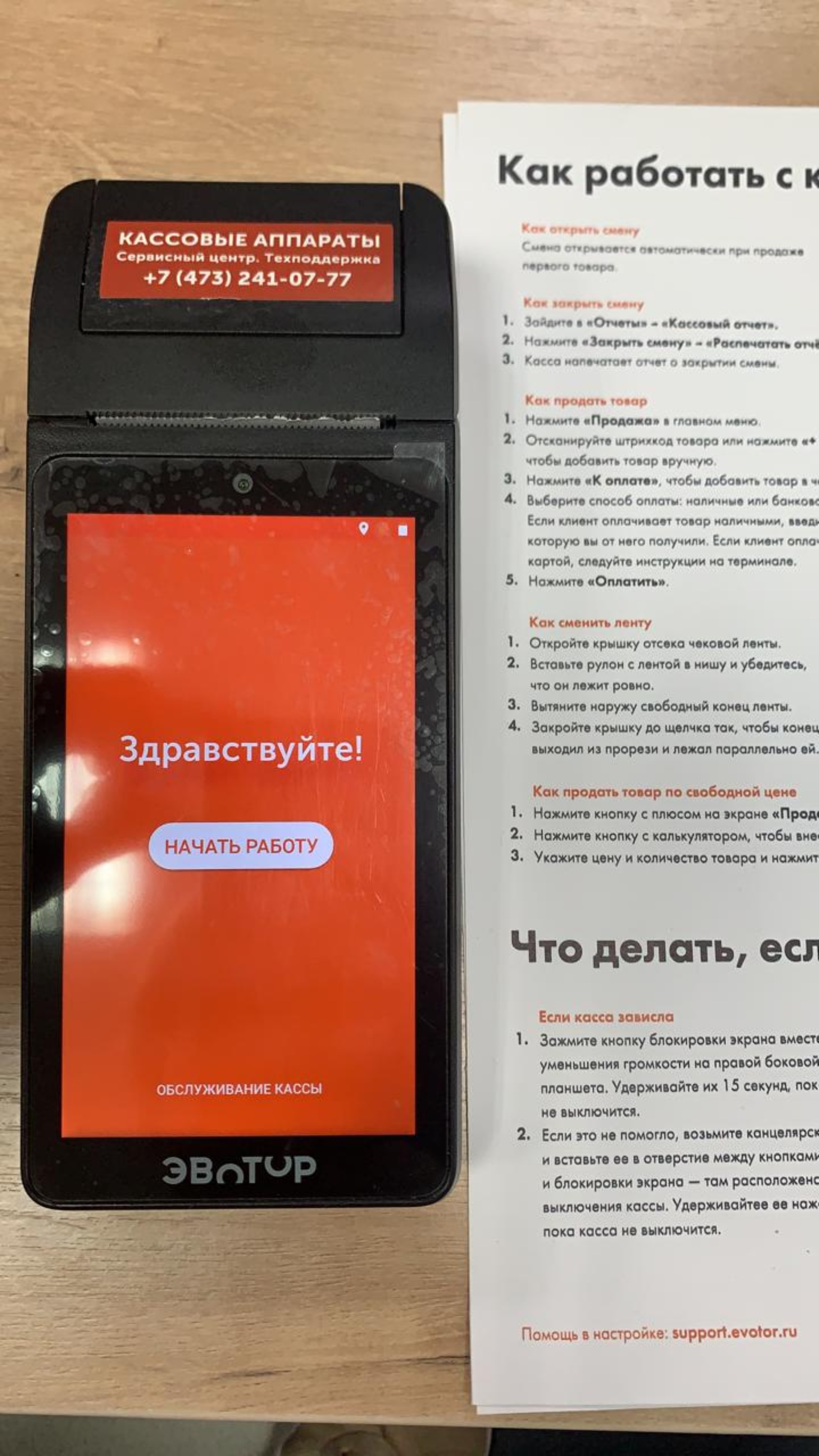 Компания по продаже и обслуживанию кассовых аппаратов, Ленинский проспект,  5, Воронеж — 2ГИС