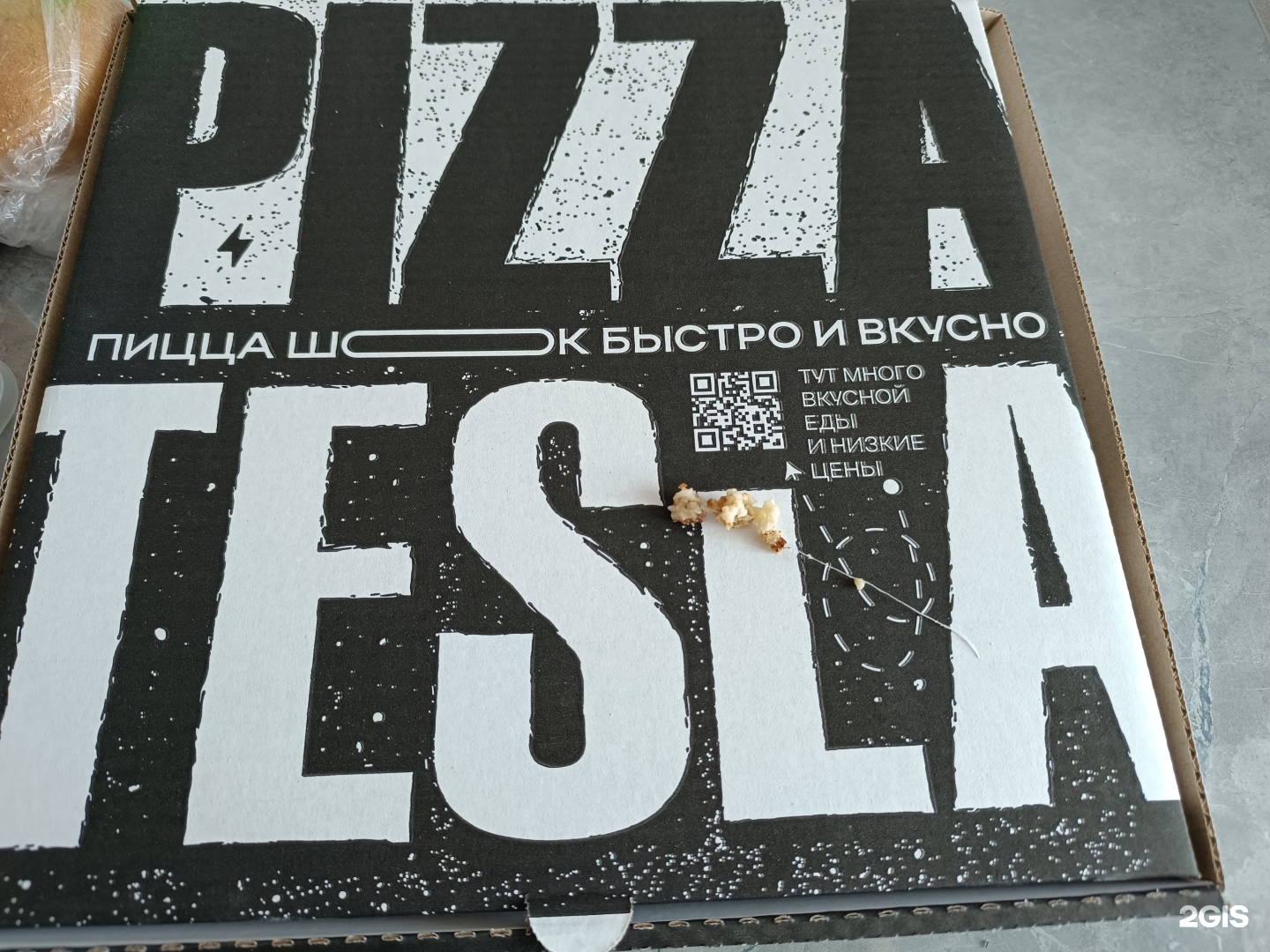 Pizza Tesla, кафе, Бакалинская, 21/1, Уфа — 2ГИС