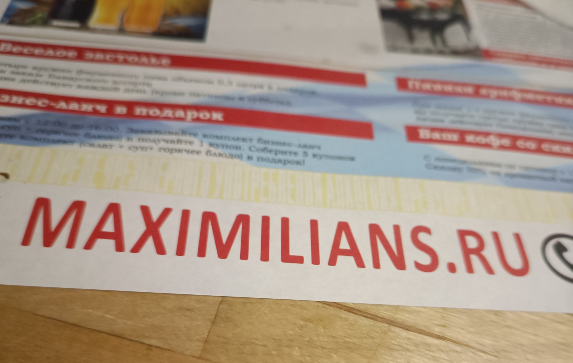 Maximilian`s, ресторан, 18-й комплекс, 5а, Набережные Челны — 2ГИС