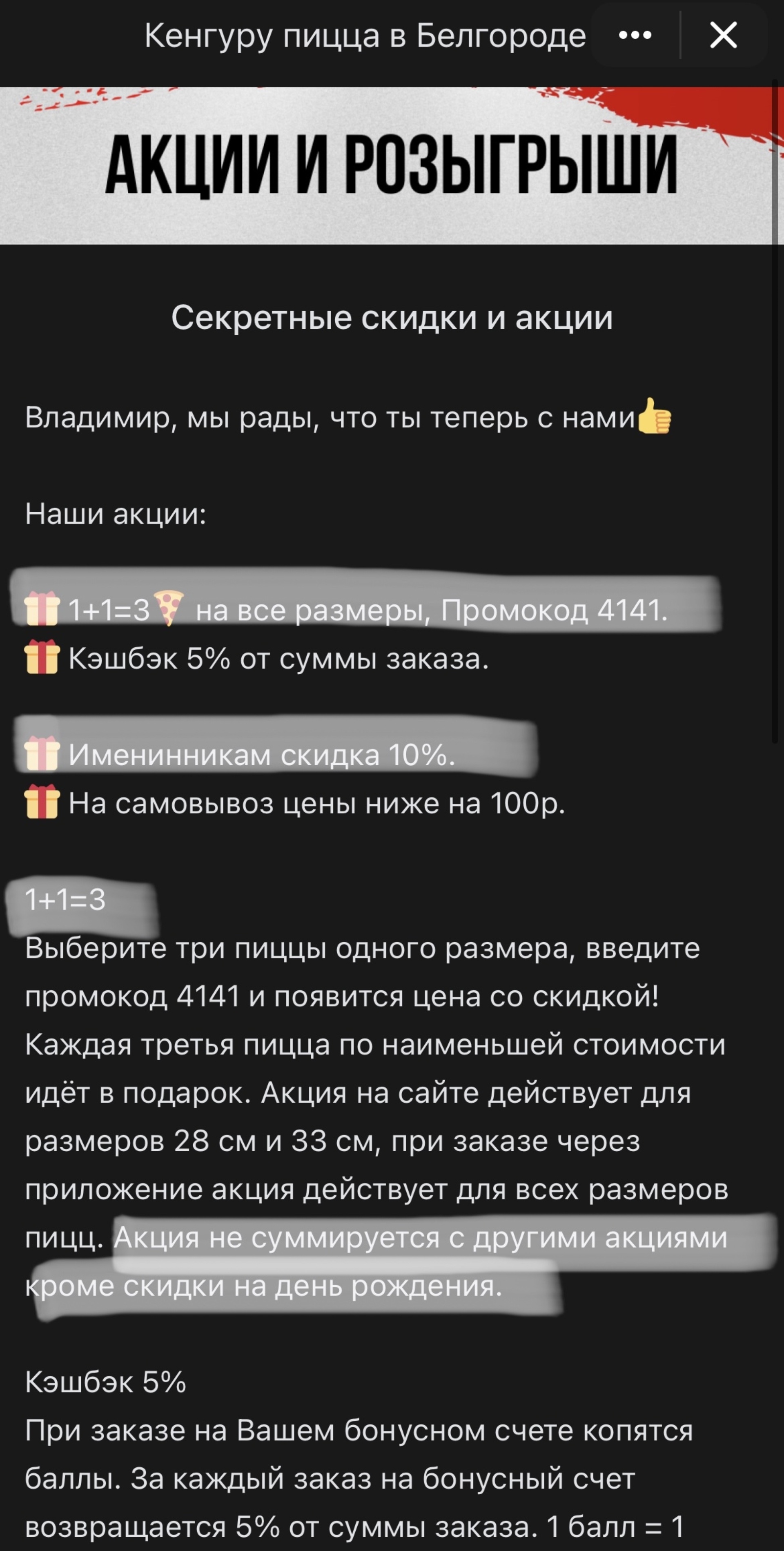 Кенгуру, служба доставки пиццы, Почтовая улица, 52в, Белгород — 2ГИС