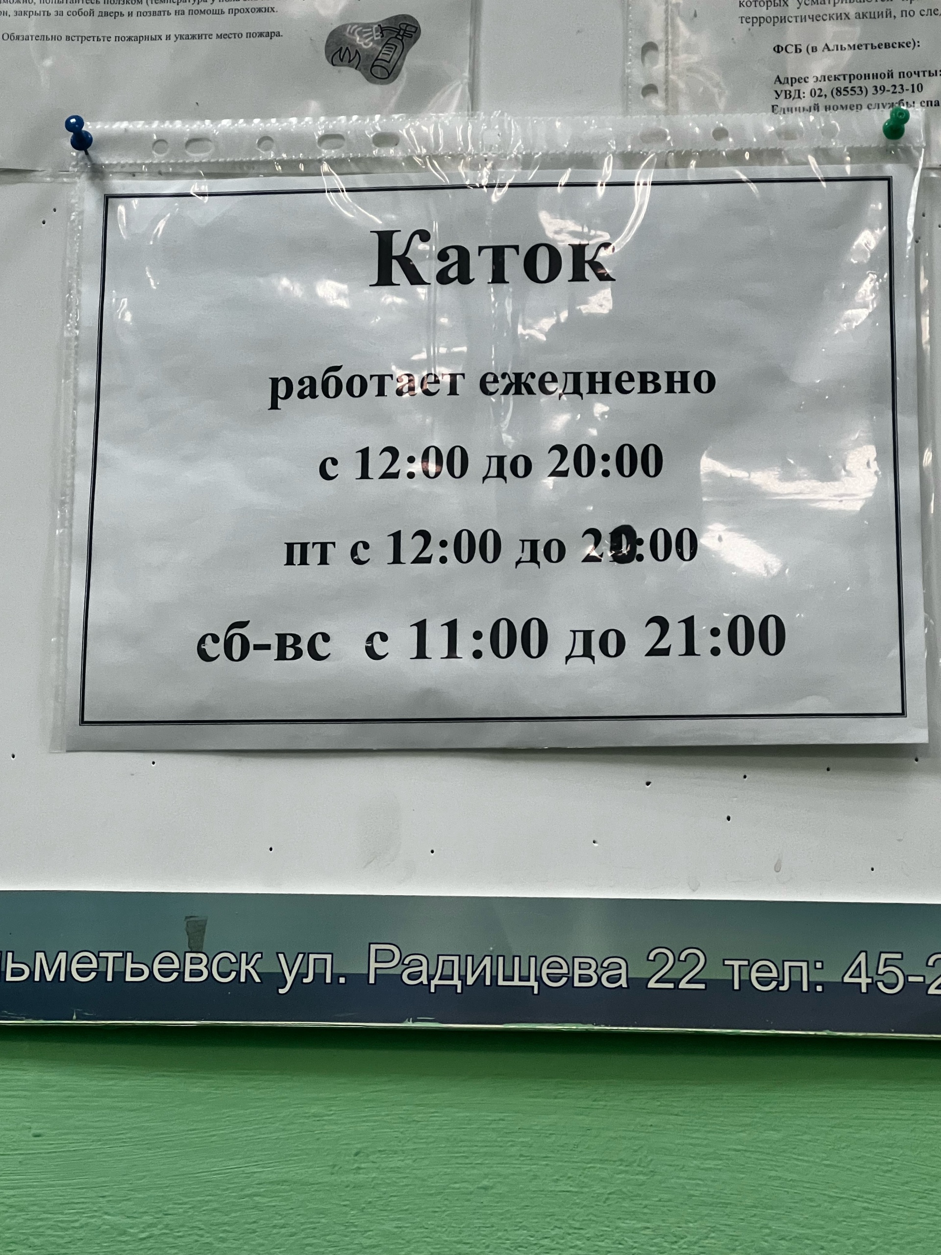 Городской парк им. 60-летия нефти Татарстана, каток, Парк им. 60-летия  нефти Татарстана, Радищева, 22 ст1, Альметьевск — 2ГИС