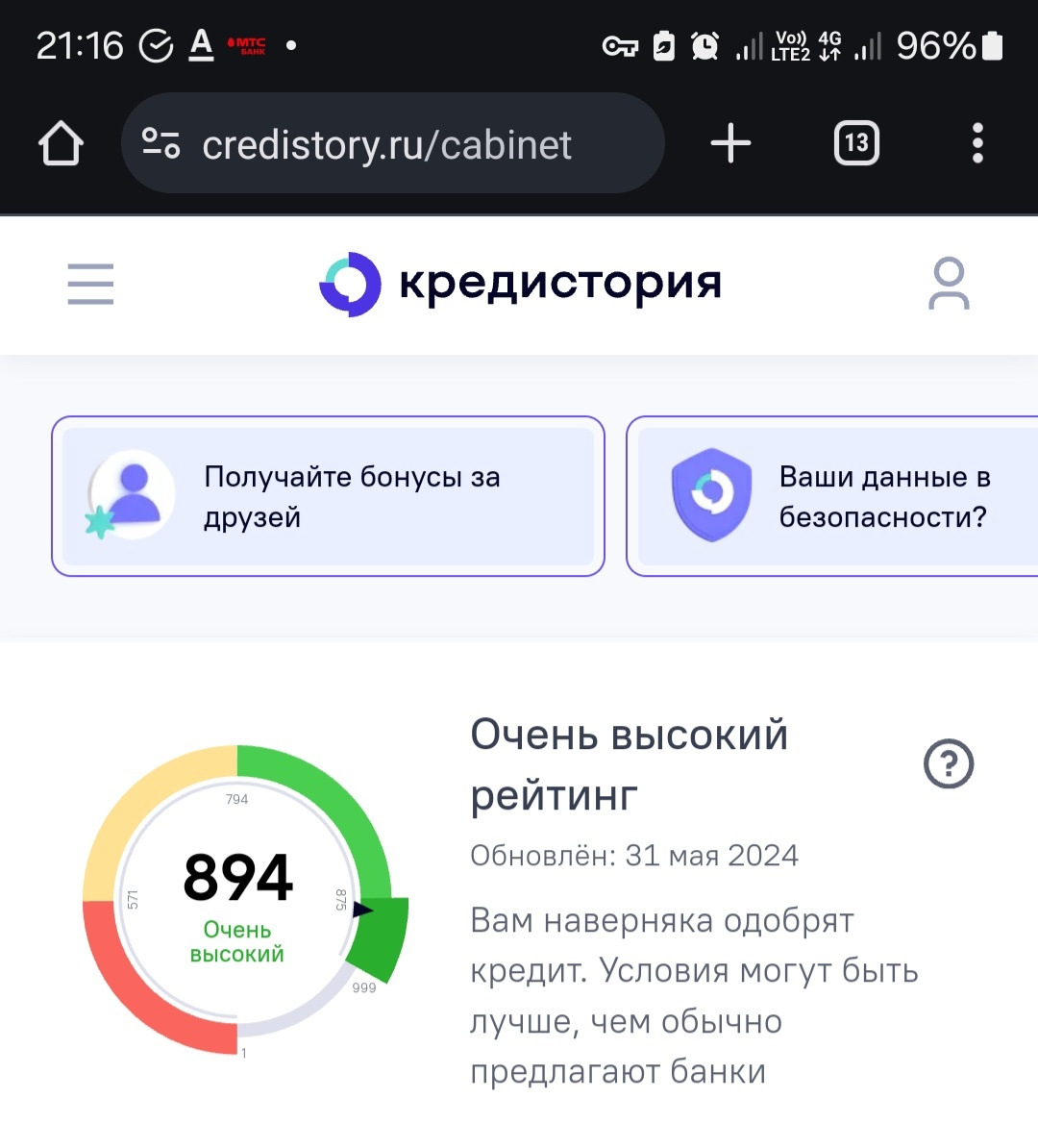 Альфа-Банк, проспект Строителей, 19, Саратов — 2ГИС