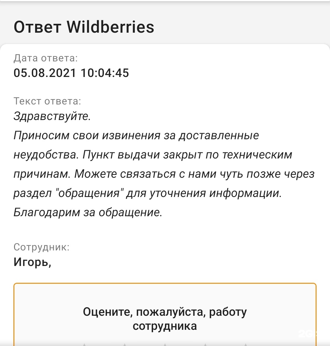 Wildberries Интернет Магазин Новосибирск Женская Одежда