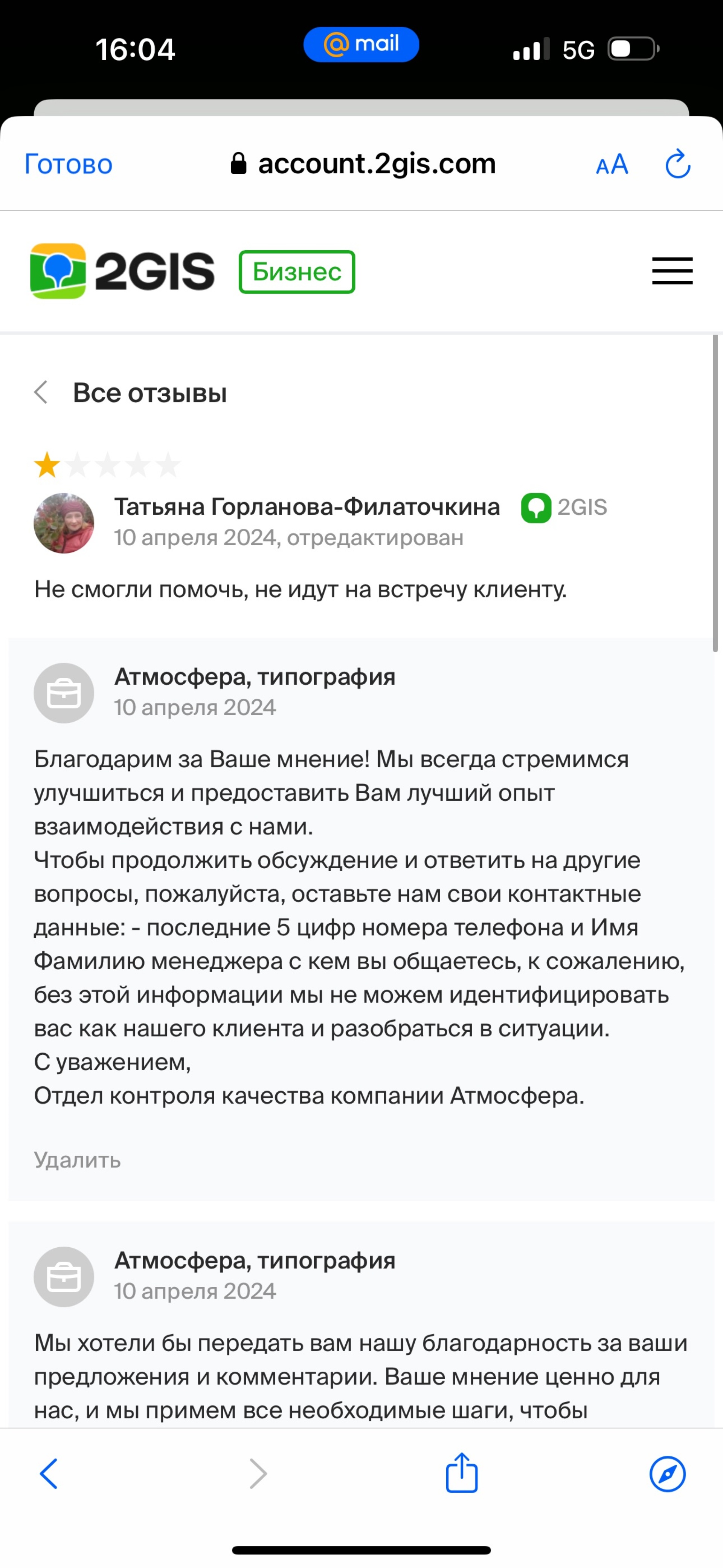 2ГИС, городской информационный сервис, Сан Сити, площадь Карла Маркса, 7,  Новосибирск