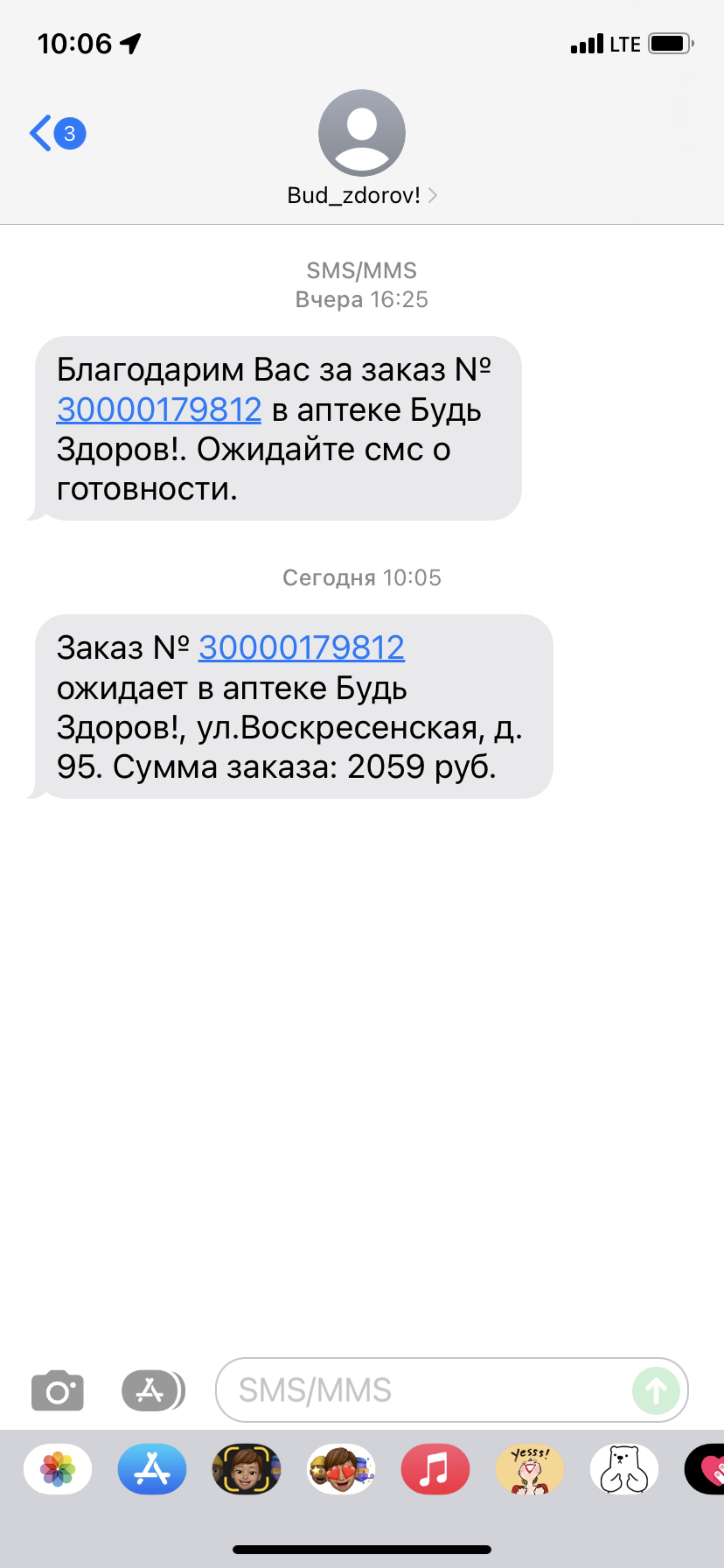 Будь здоров!, аптека №31155, улица Воскресенская, 95, Архангельск — 2ГИС