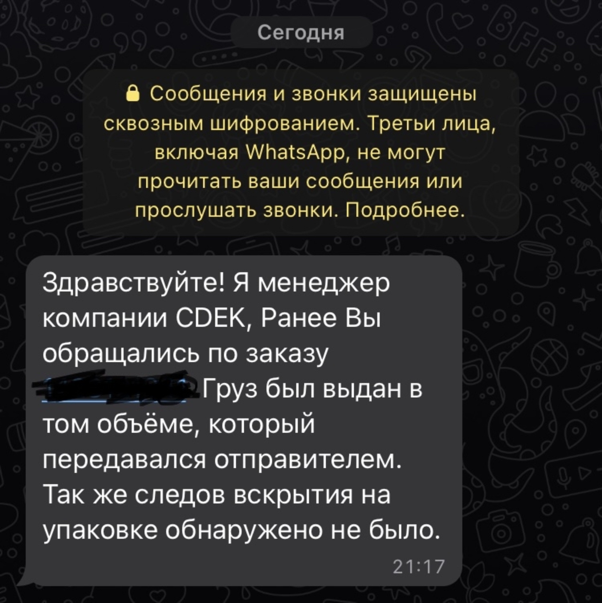 CDEK, служба экспресс-доставки, улица Гастелло, 27Б, Сочи — 2ГИС